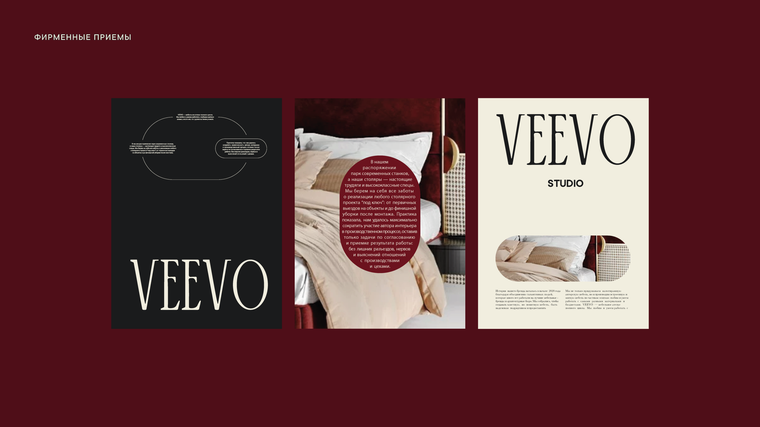 VEEVO — Изображение №9 — Брендинг на Dprofile