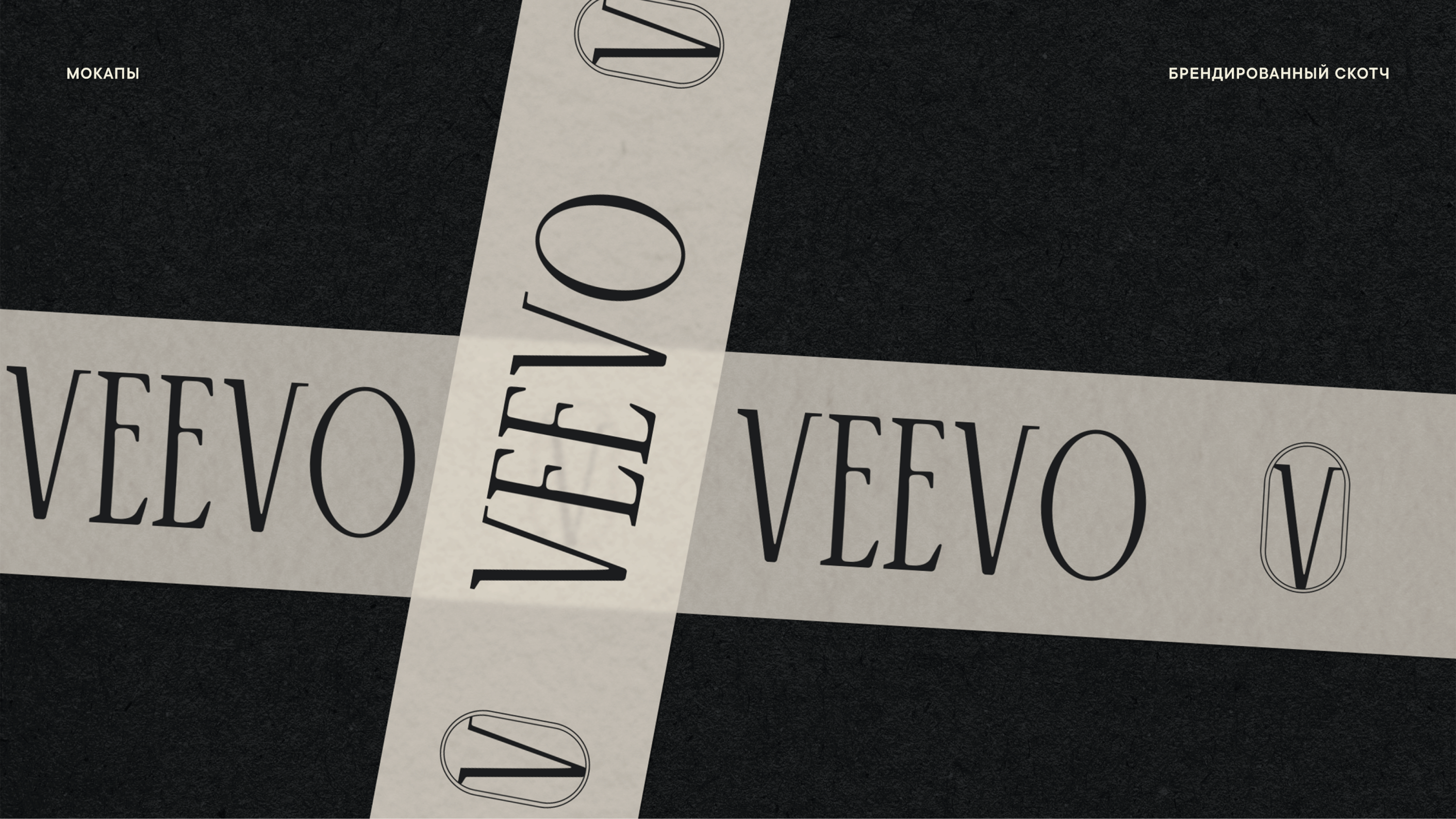VEEVO — Изображение №15 — Брендинг на Dprofile