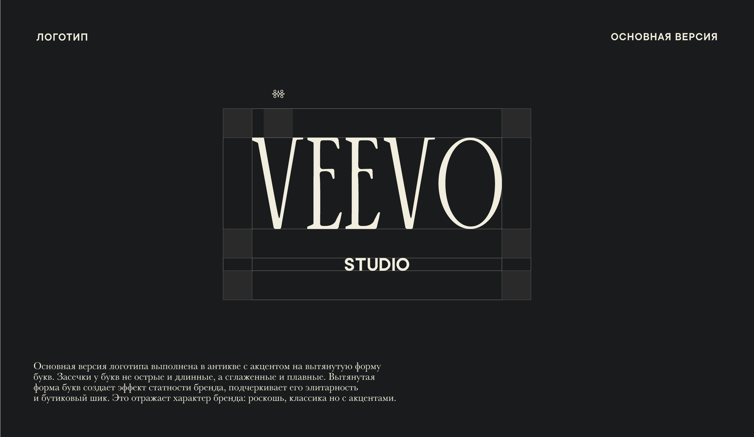 VEEVO — Изображение №3 — Брендинг на Dprofile