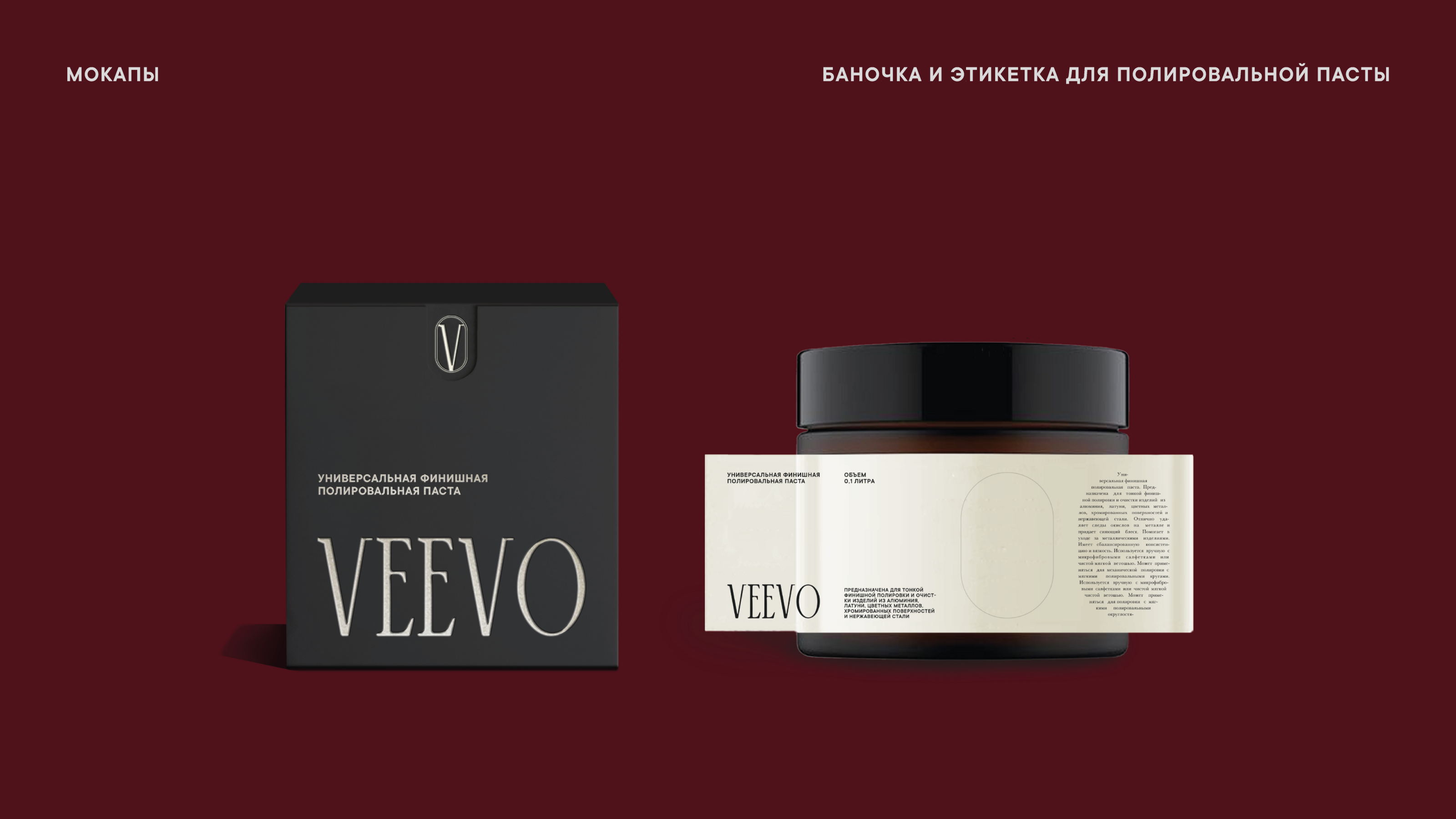 VEEVO — Изображение №14 — Брендинг на Dprofile