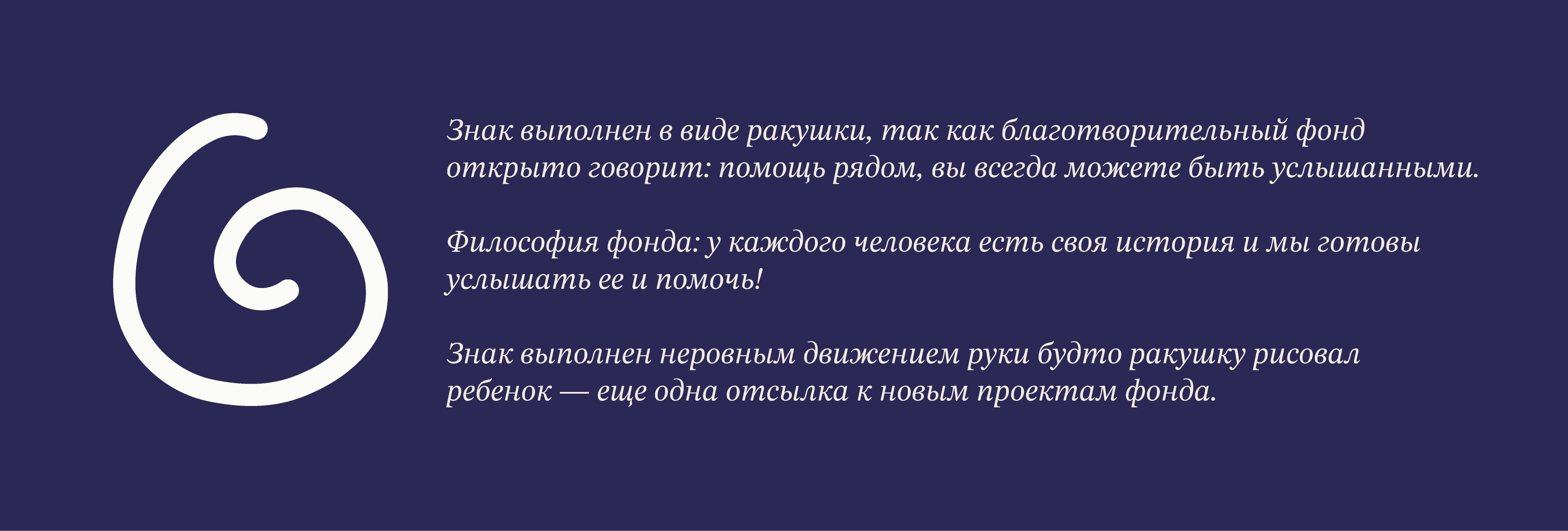 Миру Нужен Человек — Изображение №7 — Брендинг на Dprofile