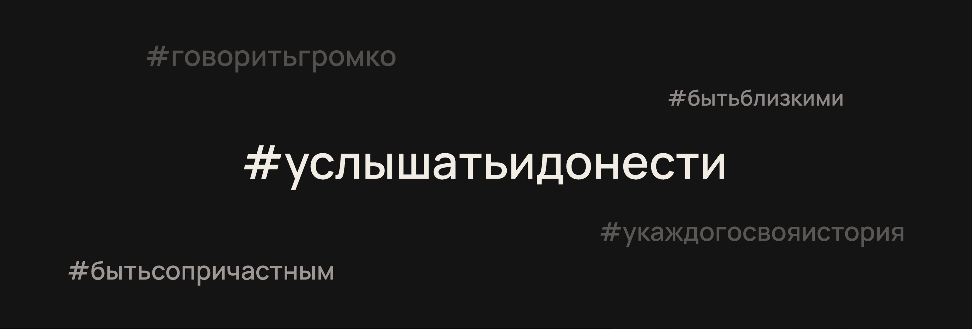Миру Нужен Человек — Изображение №5 — Брендинг на Dprofile
