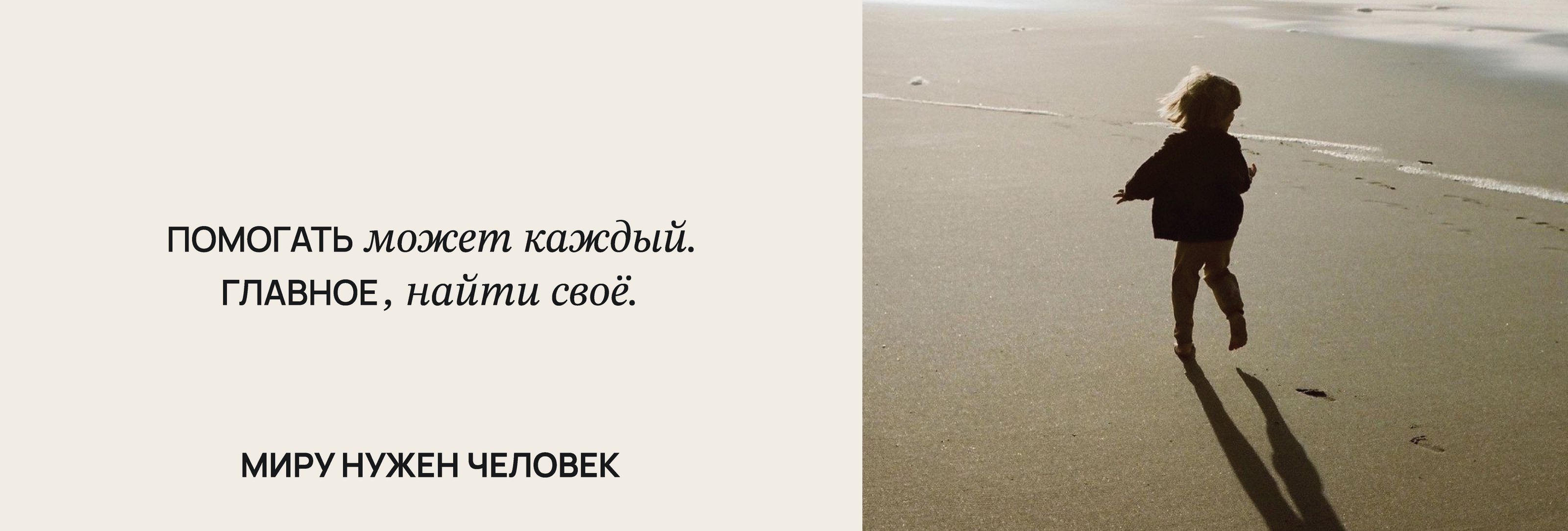 Миру Нужен Человек — Изображение №12 — Брендинг на Dprofile