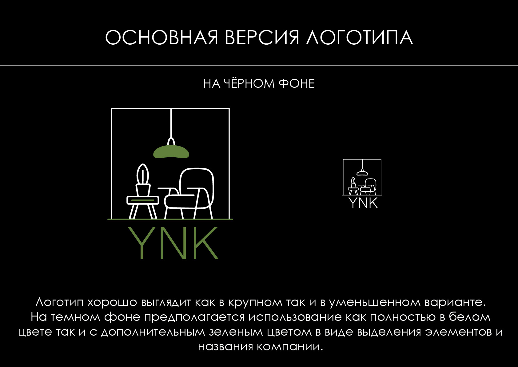 Логотип для фабрики мебели — Изображение №4 — Брендинг, Графика на Dprofile