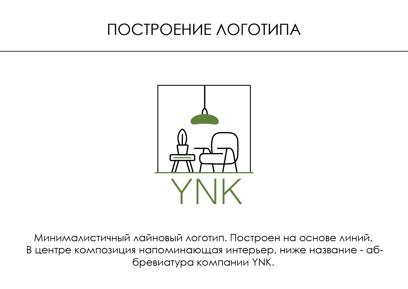 Логотип для фабрики мебели — Изображение №2 — Брендинг, Графика на Dprofile