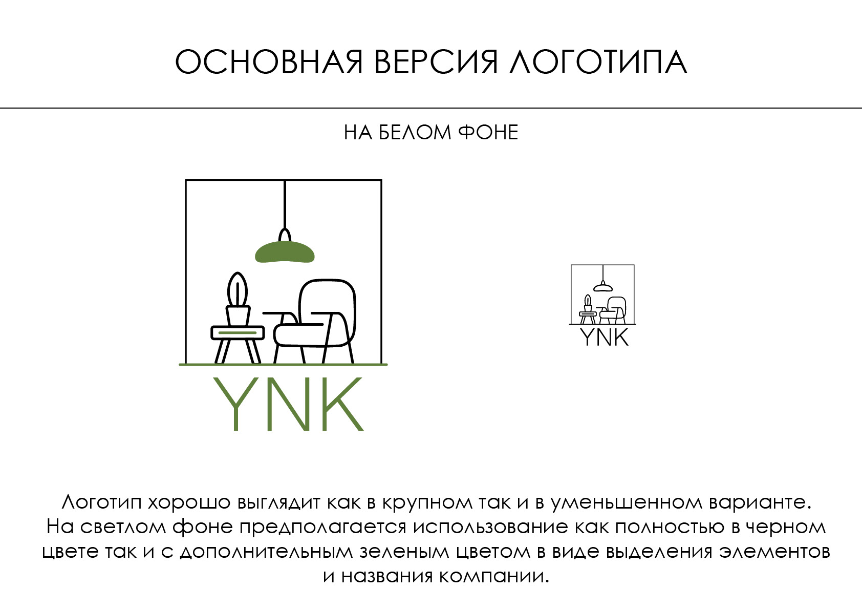 Логотип для фабрики мебели — Изображение №3 — Брендинг, Графика на Dprofile