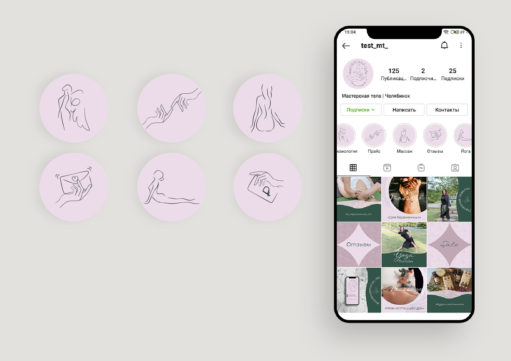 Комлексное оформление Instagram — Изображение №4 — Брендинг, Маркетинг на Dprofile