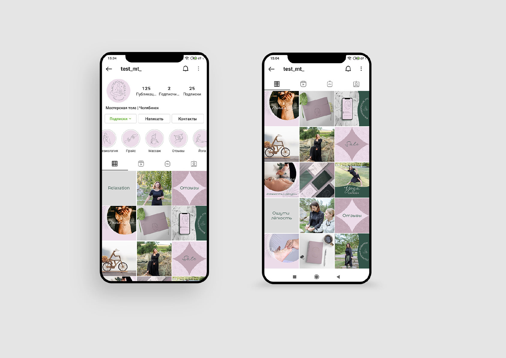 Комлексное оформление Instagram — Изображение №1 — Брендинг, Маркетинг на Dprofile