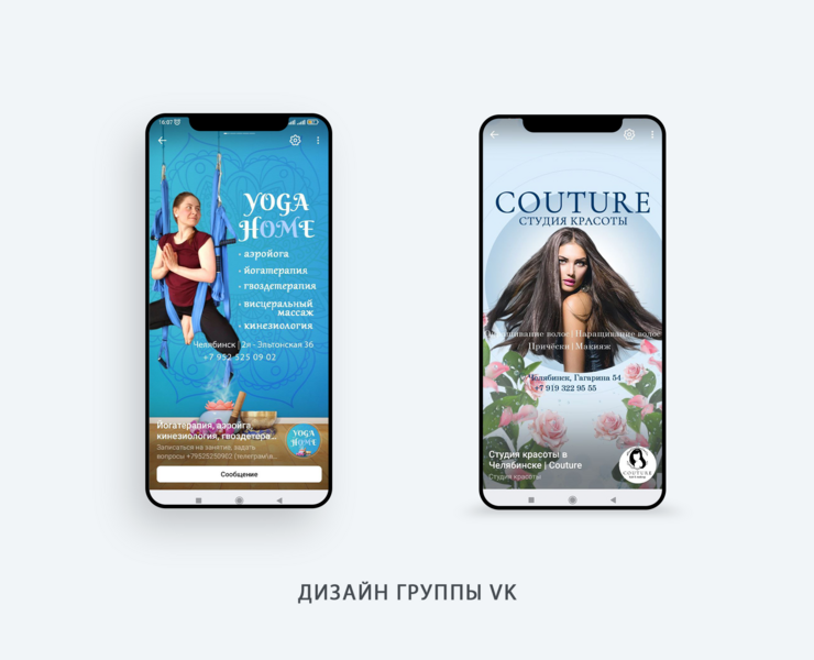 Дизайн групп ВКонтакте — Графика, Маркетинг на Dprofile