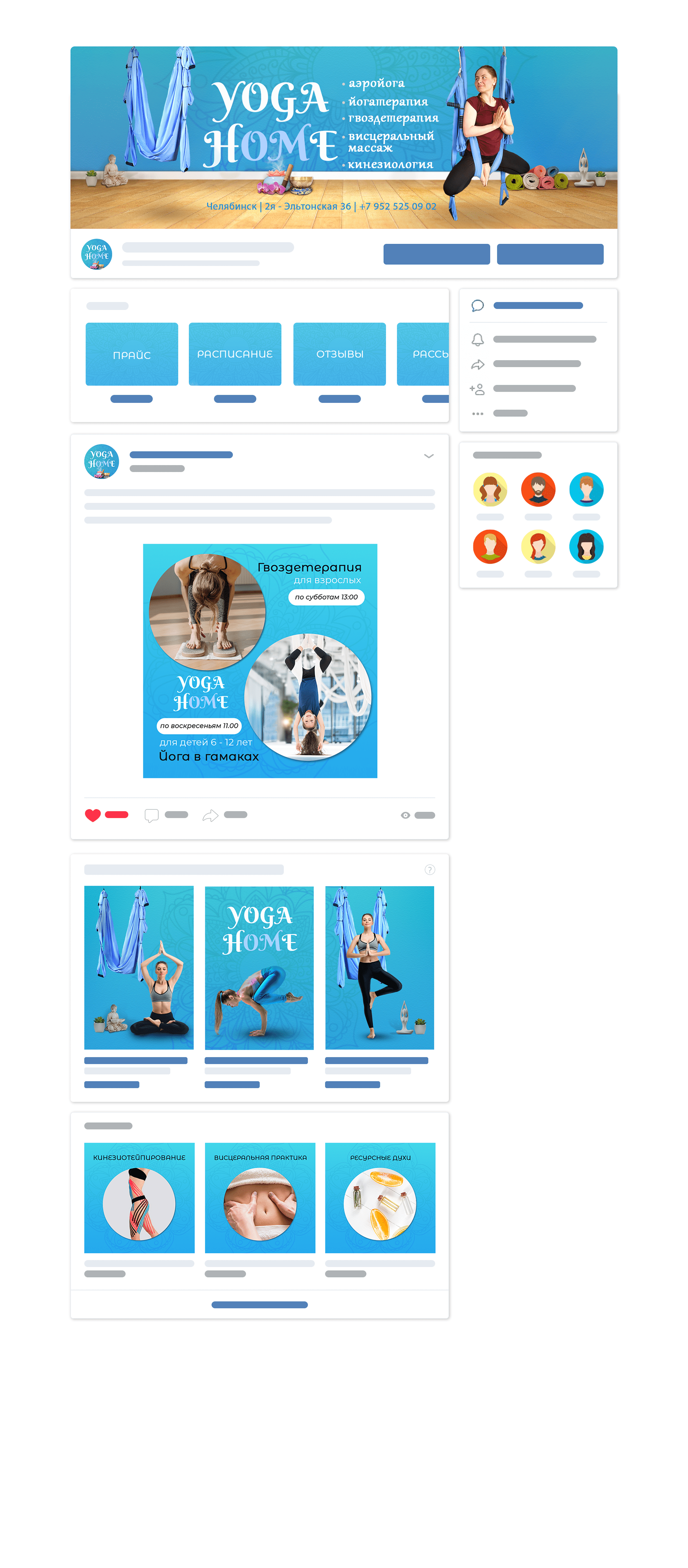 Дизайн групп ВКонтакте — Изображение №5 — Графика, Маркетинг на Dprofile