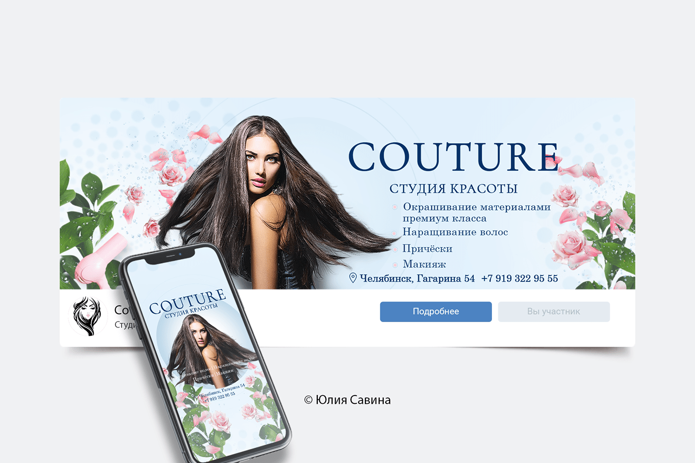 Дизайн групп ВКонтакте — Изображение №4 — Графика, Маркетинг на Dprofile