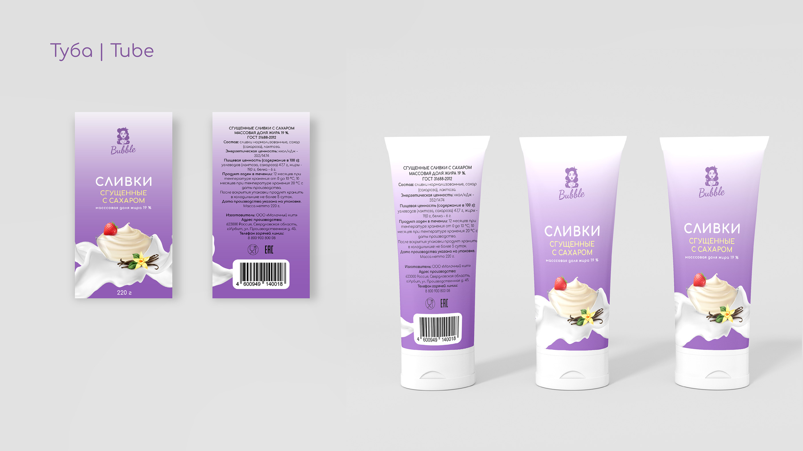 Дизайн упаковки молочных продуктов — Изображение №9 — Брендинг, Графика на Dprofile