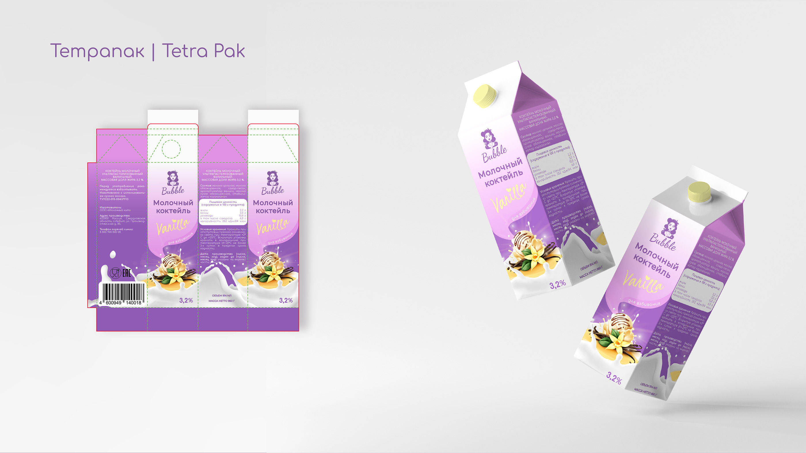 Дизайн упаковки молочных продуктов — Изображение №7 — Брендинг, Графика на Dprofile