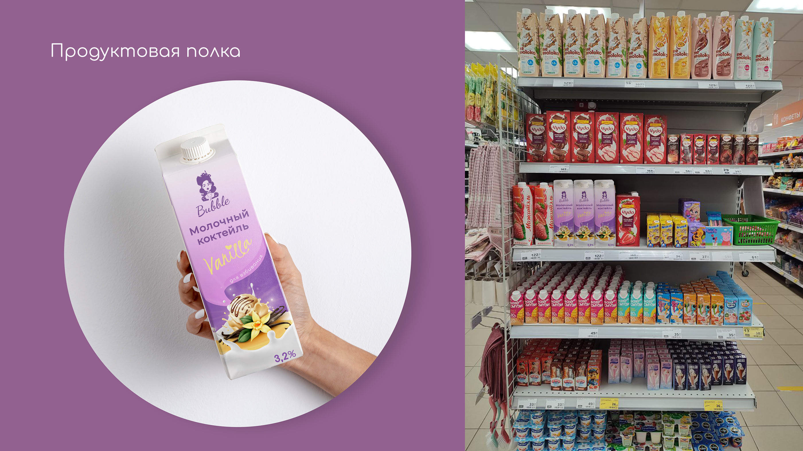 Дизайн упаковки молочных продуктов — Изображение №11 — Брендинг, Графика на Dprofile