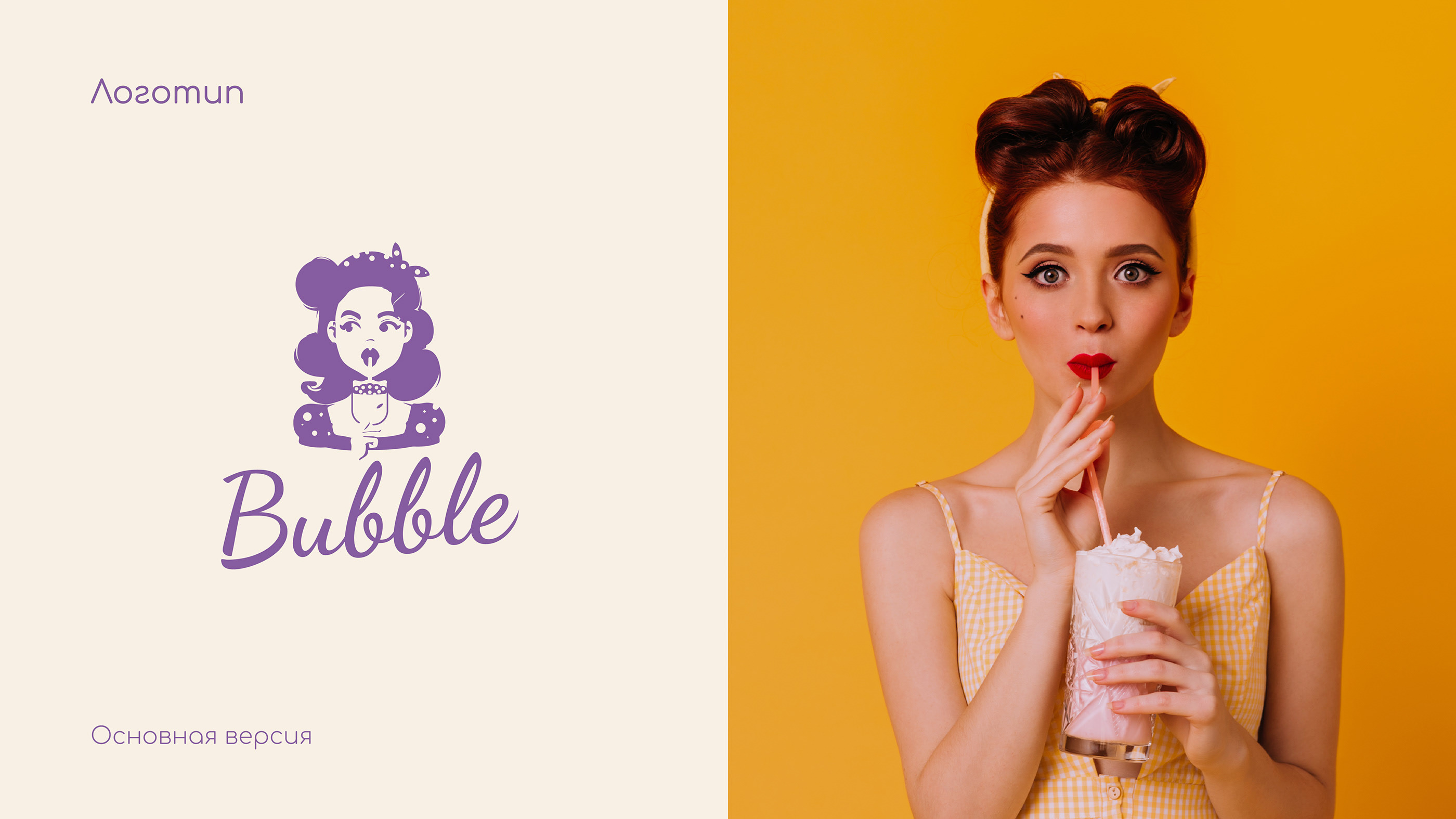 Дизайн упаковки молочных продуктов — Изображение №3 — Брендинг, Графика на Dprofile