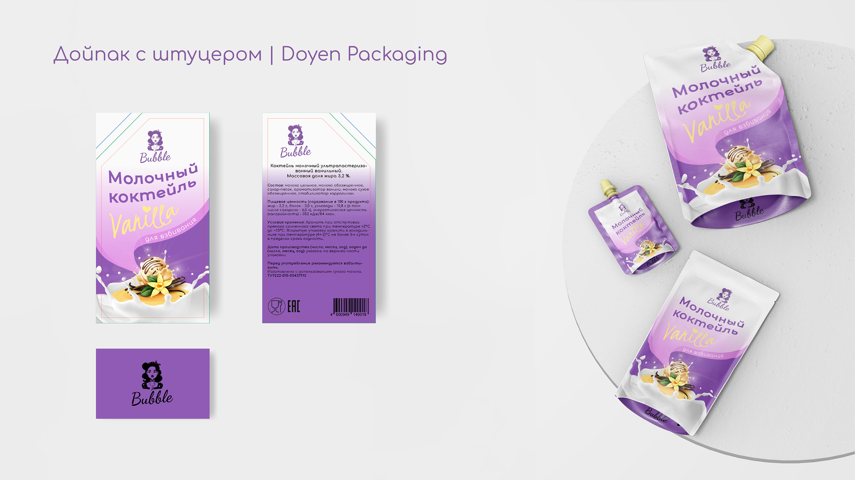 Дизайн упаковки молочных продуктов — Изображение №6 — Брендинг, Графика на Dprofile