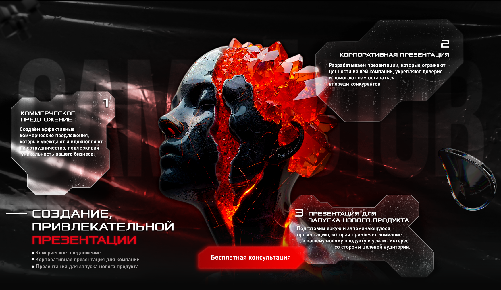 КОММЕРЧЕСКОЕ ПРЕДЛОЖЕНИЕ  и не только — Изображение №1 — Интерфейсы, Маркетинг на Dprofile
