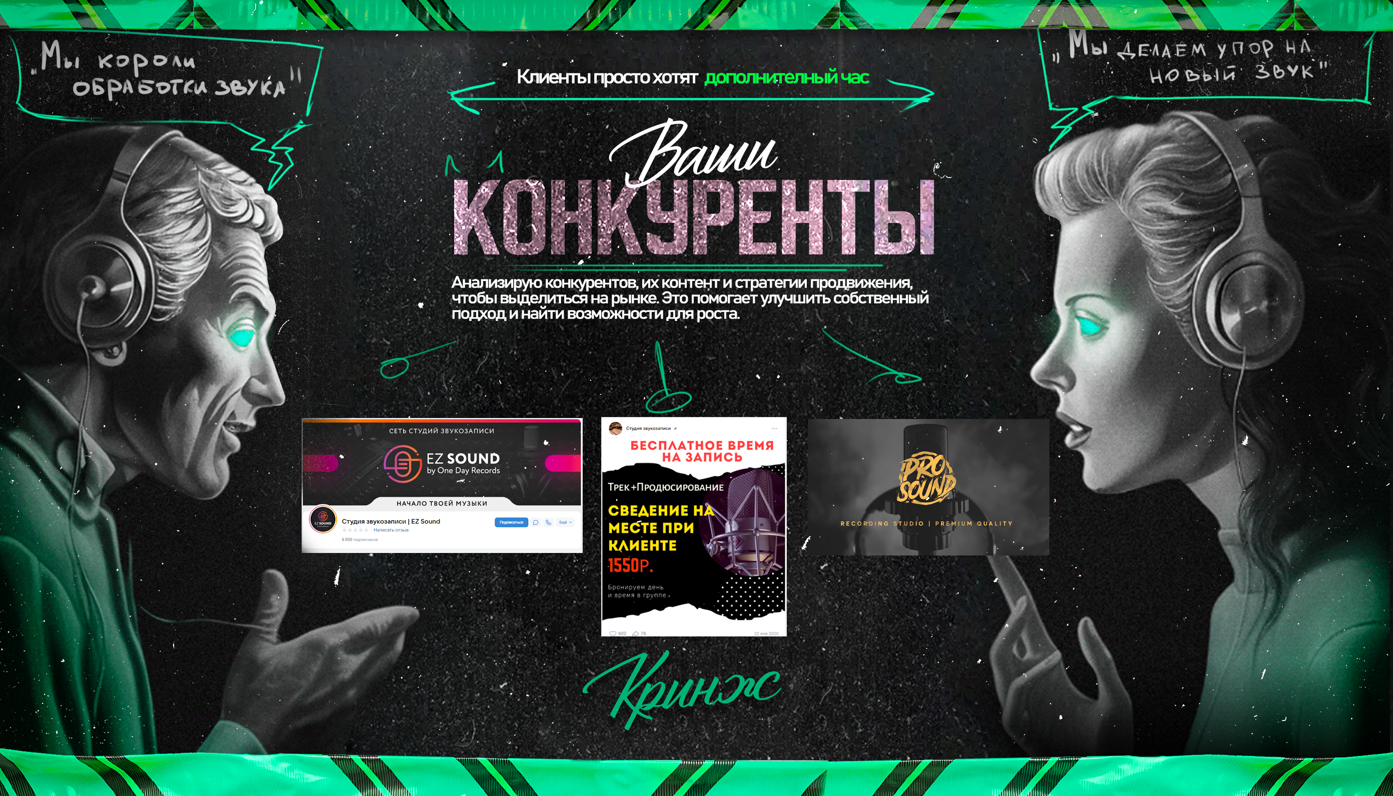 Перезагрузи соц сети — Изображение №4 — Маркетинг на Dprofile