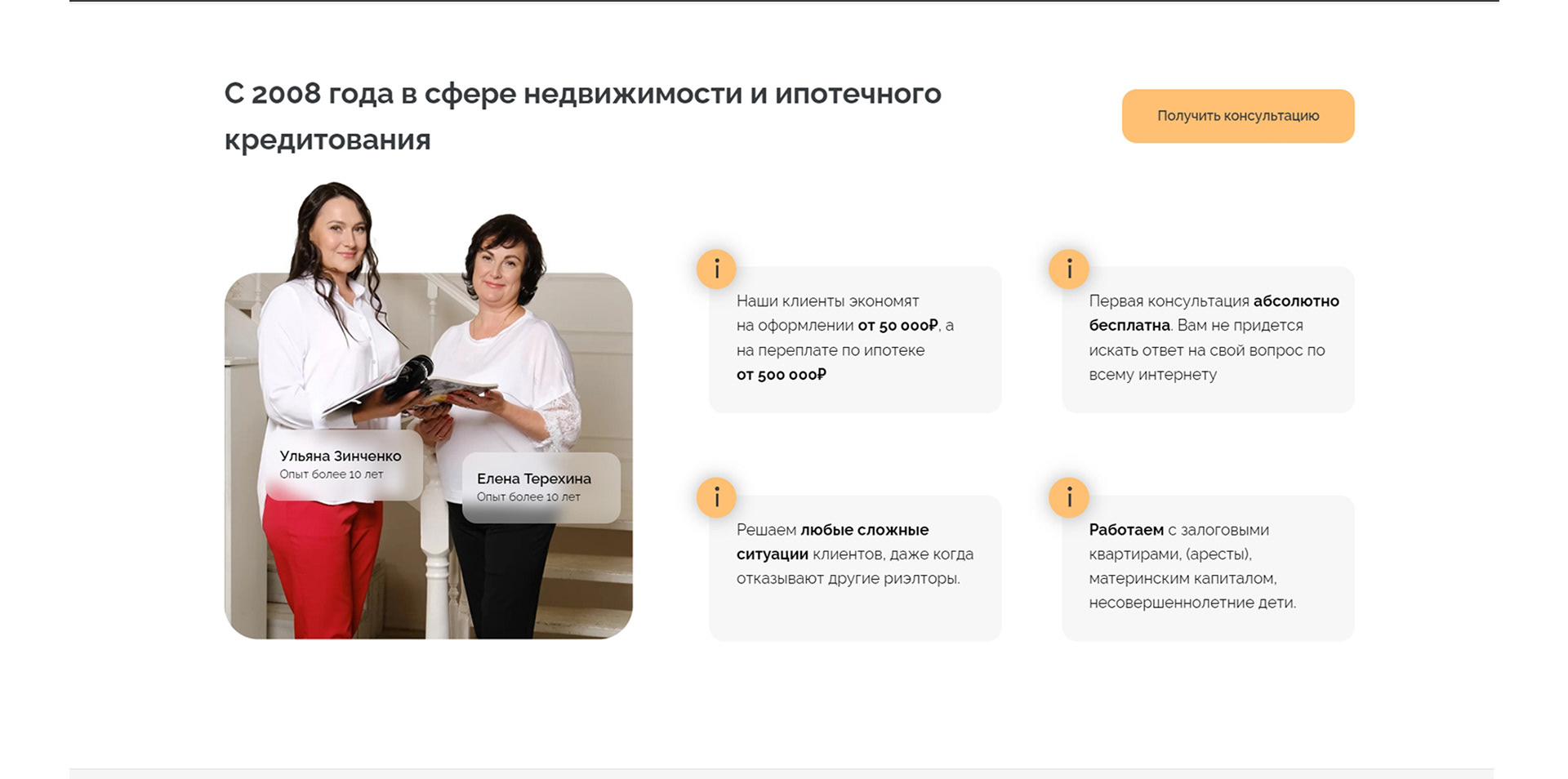 Лендинг для агентства недвижимости в Челябинске — Изображение №7 — Интерфейсы на Dprofile