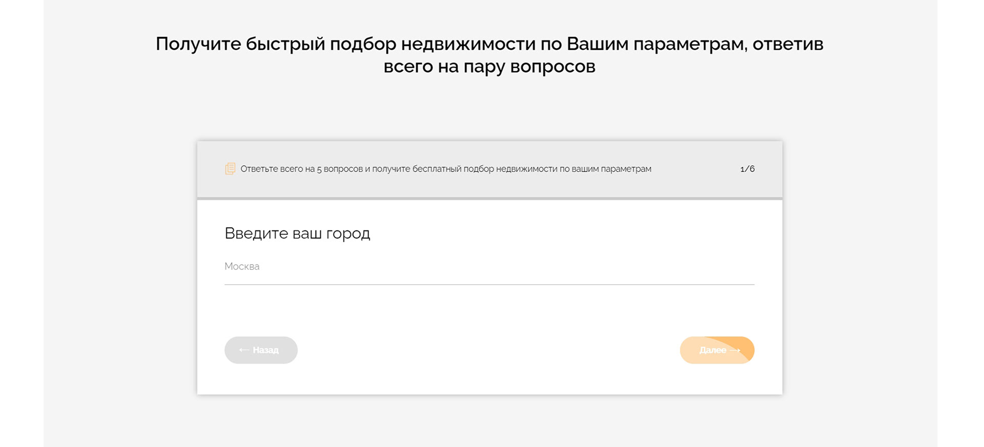 Лендинг для агентства недвижимости в Челябинске — Изображение №8 — Интерфейсы на Dprofile