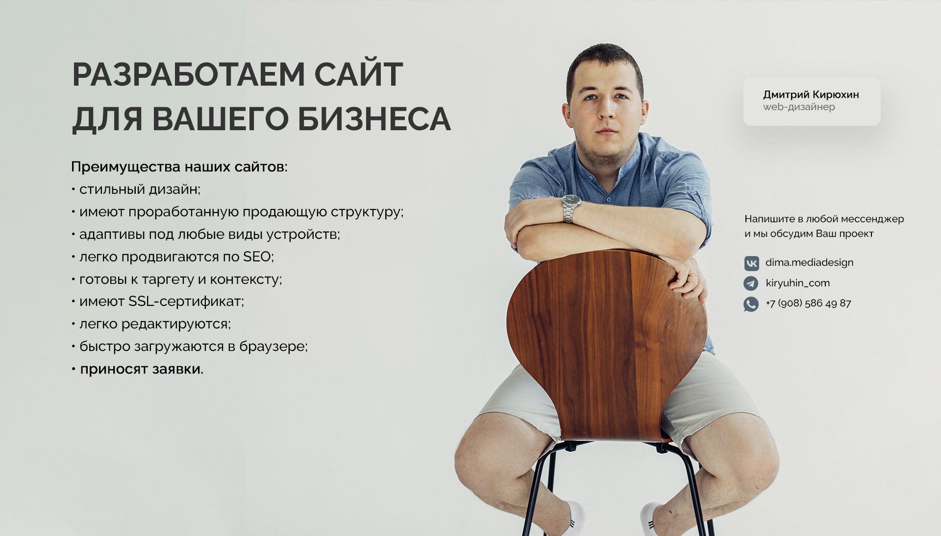 Лендинг для агентства недвижимости в Челябинске — Изображение №13 — Интерфейсы на Dprofile