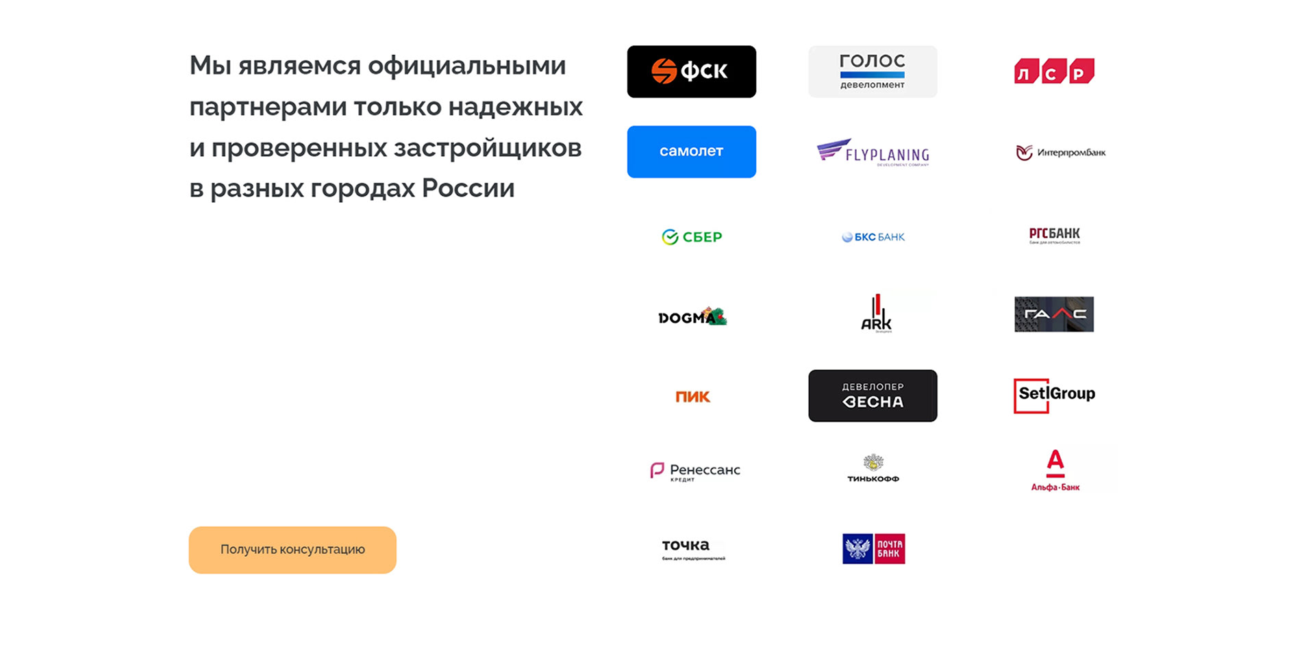 Лендинг для агентства недвижимости в Челябинске — Изображение №5 — Интерфейсы на Dprofile