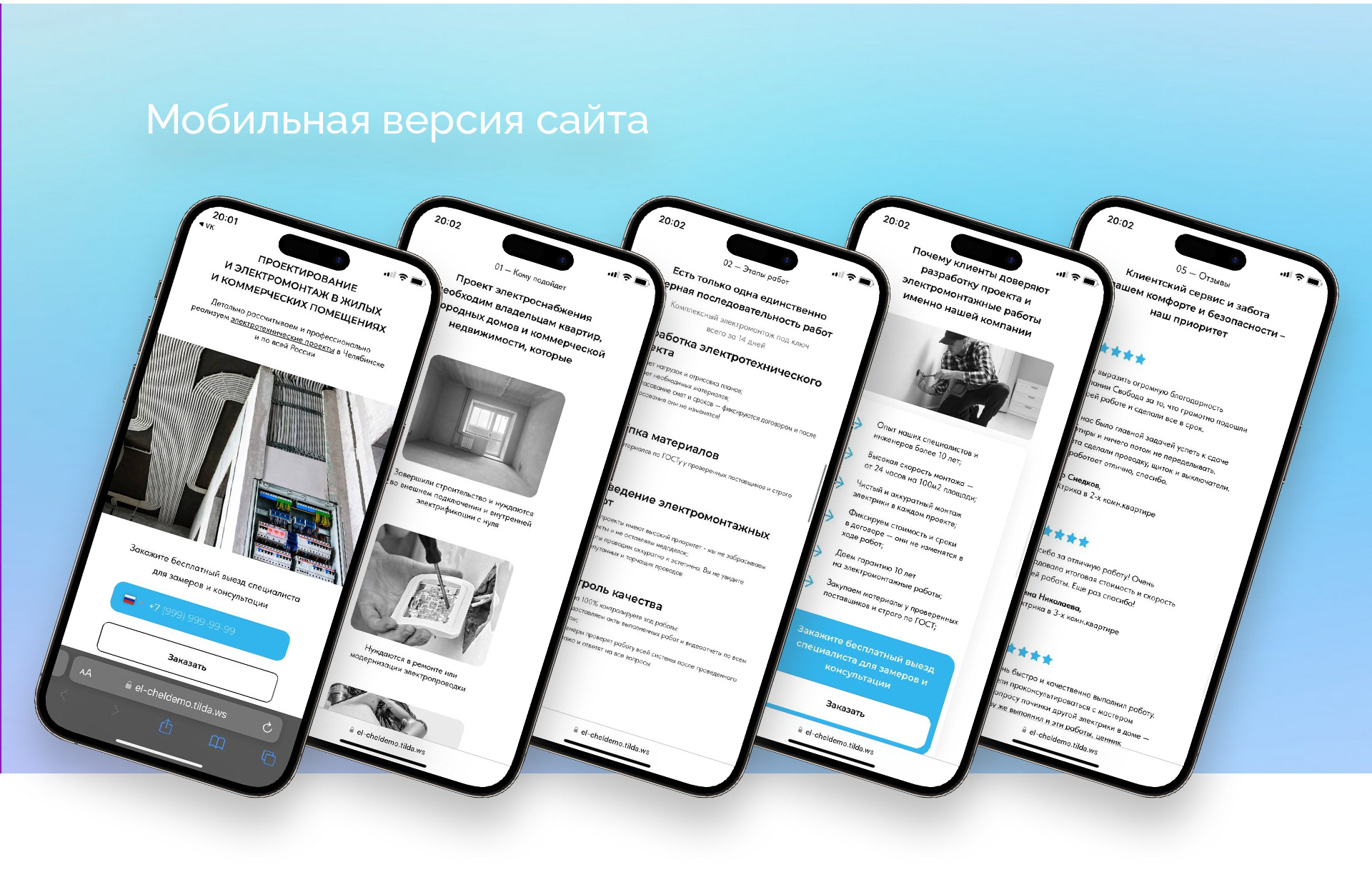 Лендинг для компании по проектированию и электромонтажу — Изображение №9 — Интерфейсы на Dprofile