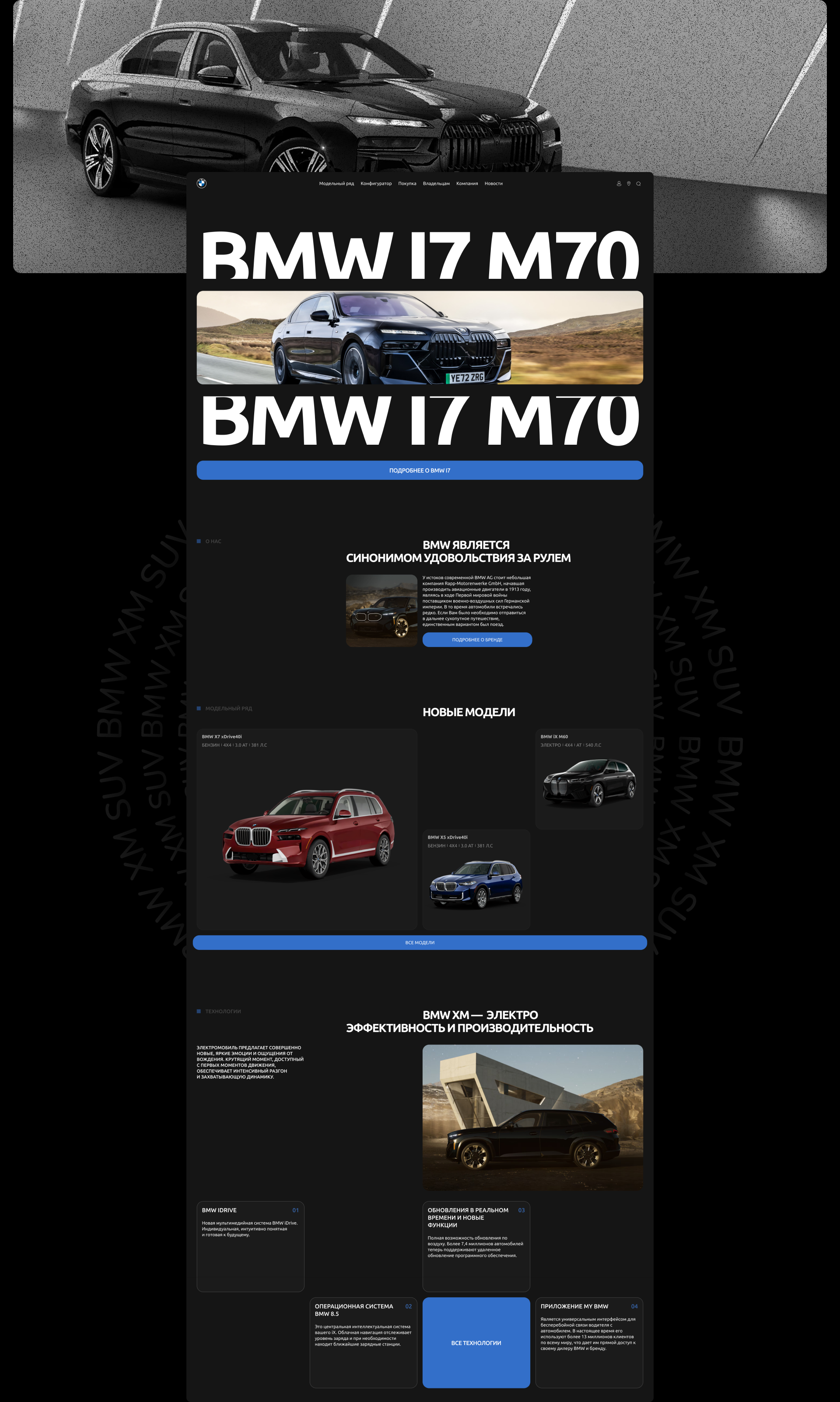 BMW | CORPORATE | REDESIGN CONCEPT — Изображение №4 — Интерфейсы на Dprofile