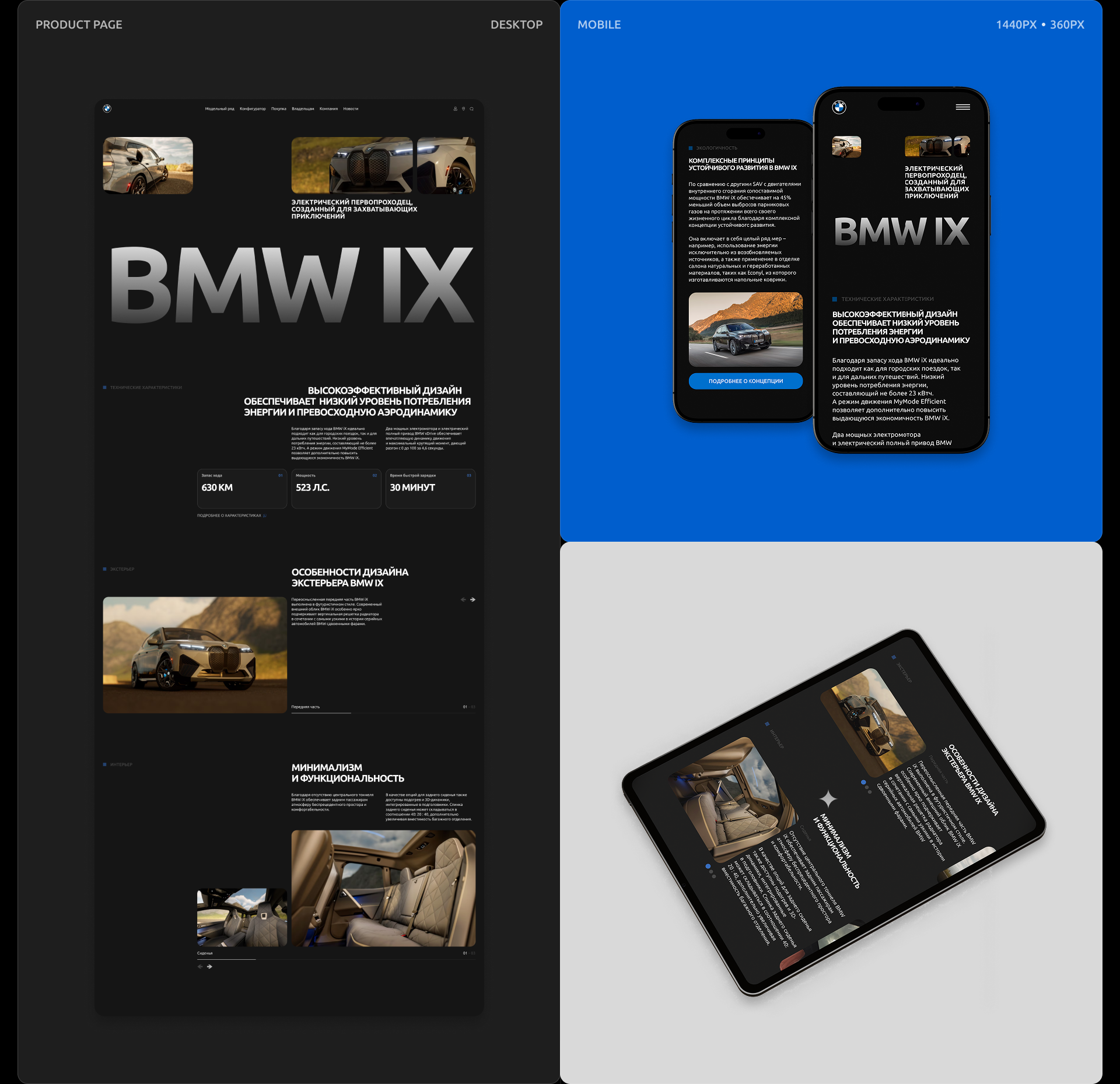 BMW | CORPORATE | REDESIGN CONCEPT — Изображение №9 — Интерфейсы на Dprofile