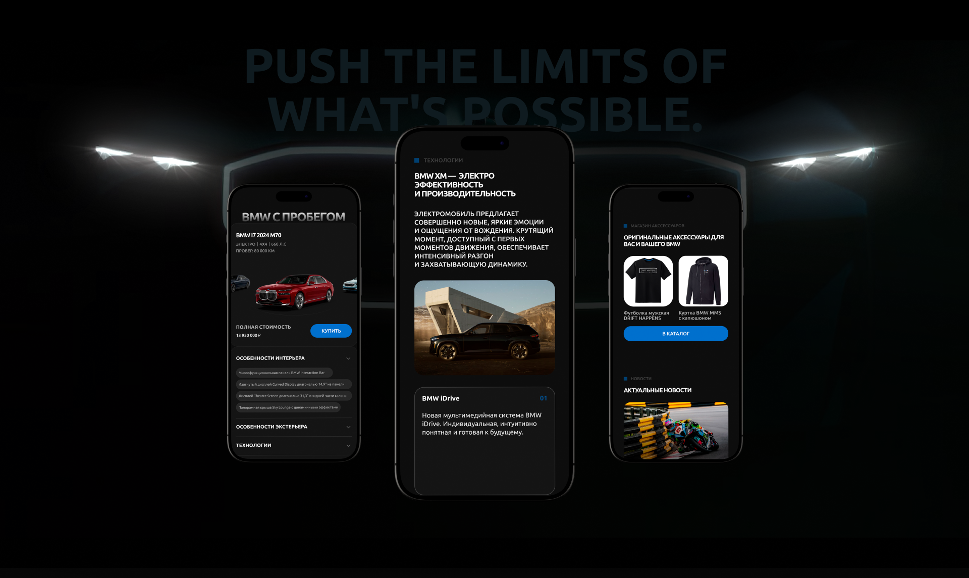 BMW | CORPORATE | REDESIGN CONCEPT — Изображение №5 — Интерфейсы на Dprofile