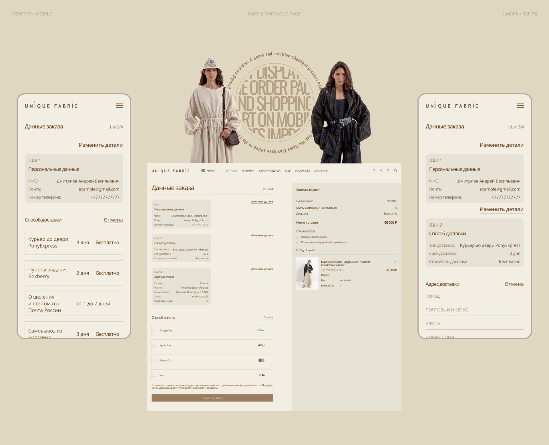UNIQUE FABRIC | E-COMMERCE | REDESIGN CONCEPT — Изображение №13 — Интерфейсы, Графика на Dprofile