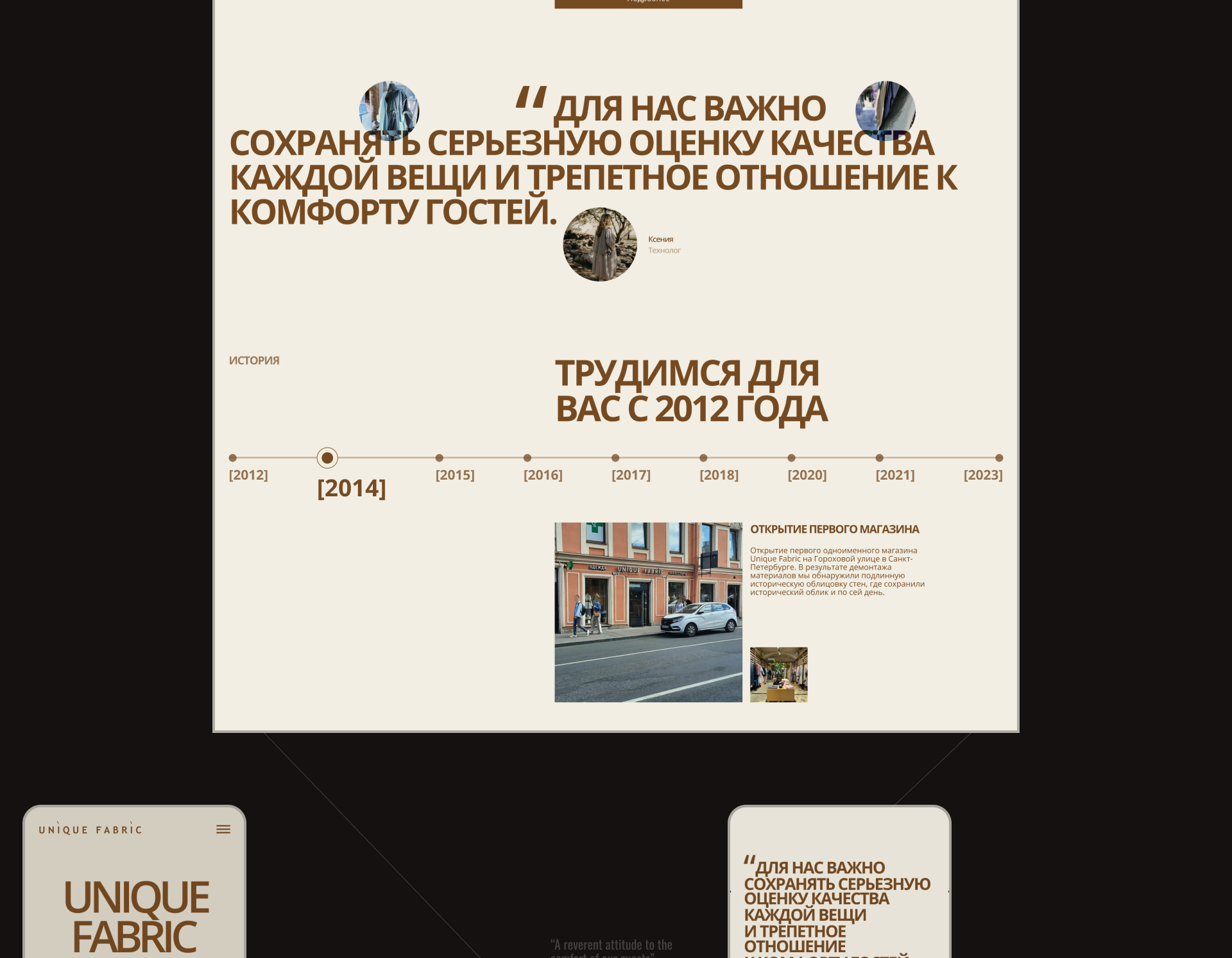 UNIQUE FABRIC | E-COMMERCE | REDESIGN CONCEPT — Изображение №17 — Интерфейсы, Графика на Dprofile