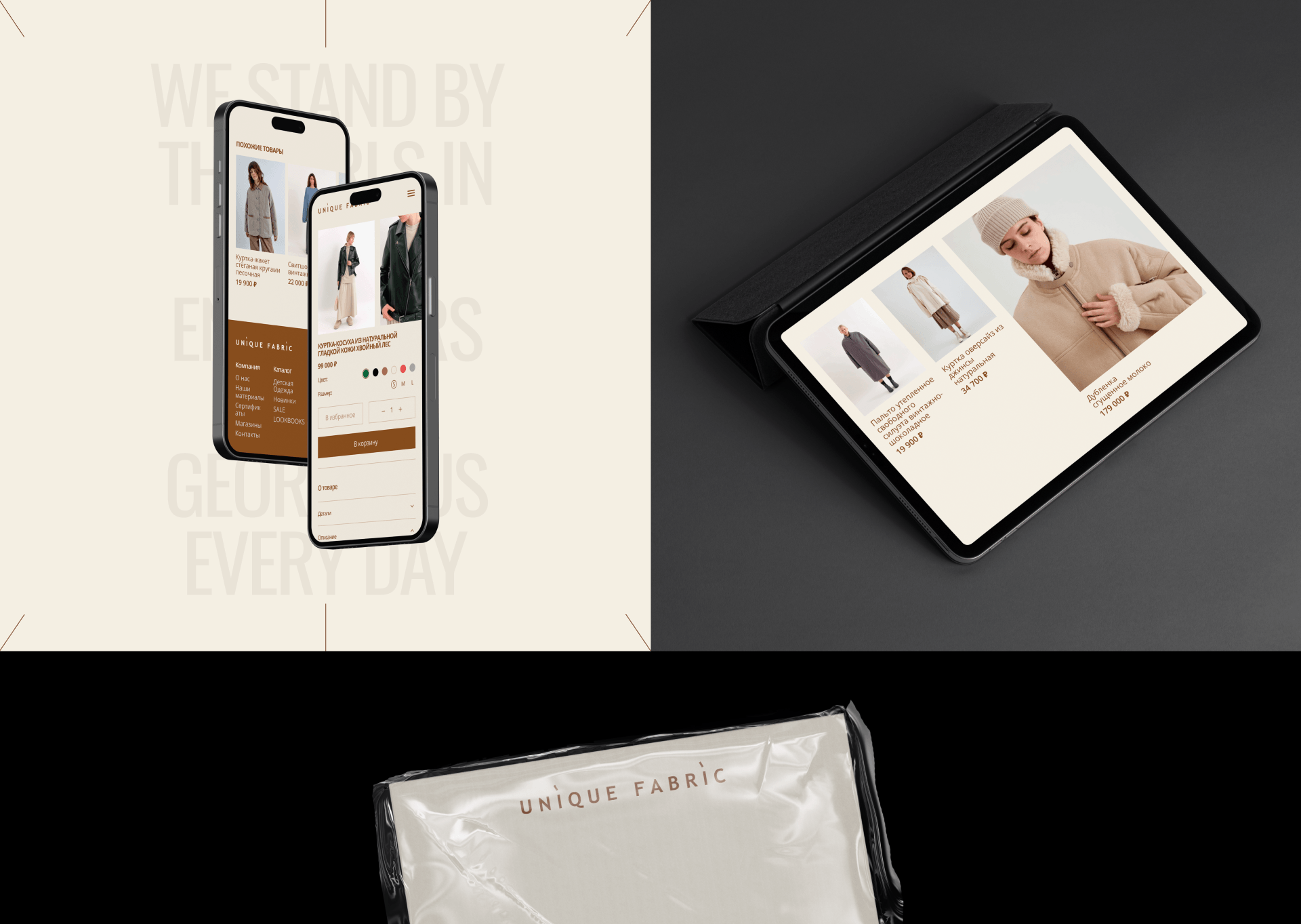UNIQUE FABRIC | E-COMMERCE | REDESIGN CONCEPT — Изображение №11 — Интерфейсы, Графика на Dprofile