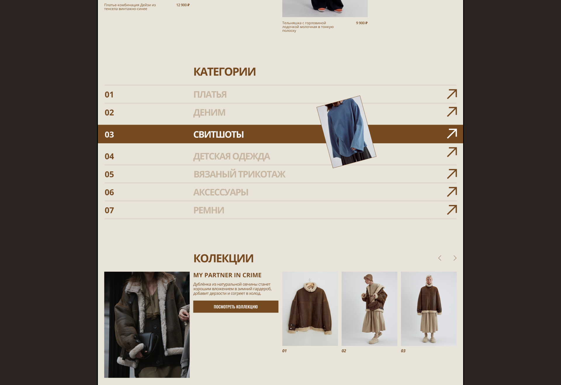 UNIQUE FABRIC | E-COMMERCE | REDESIGN CONCEPT — Изображение №4 — Интерфейсы, Графика на Dprofile