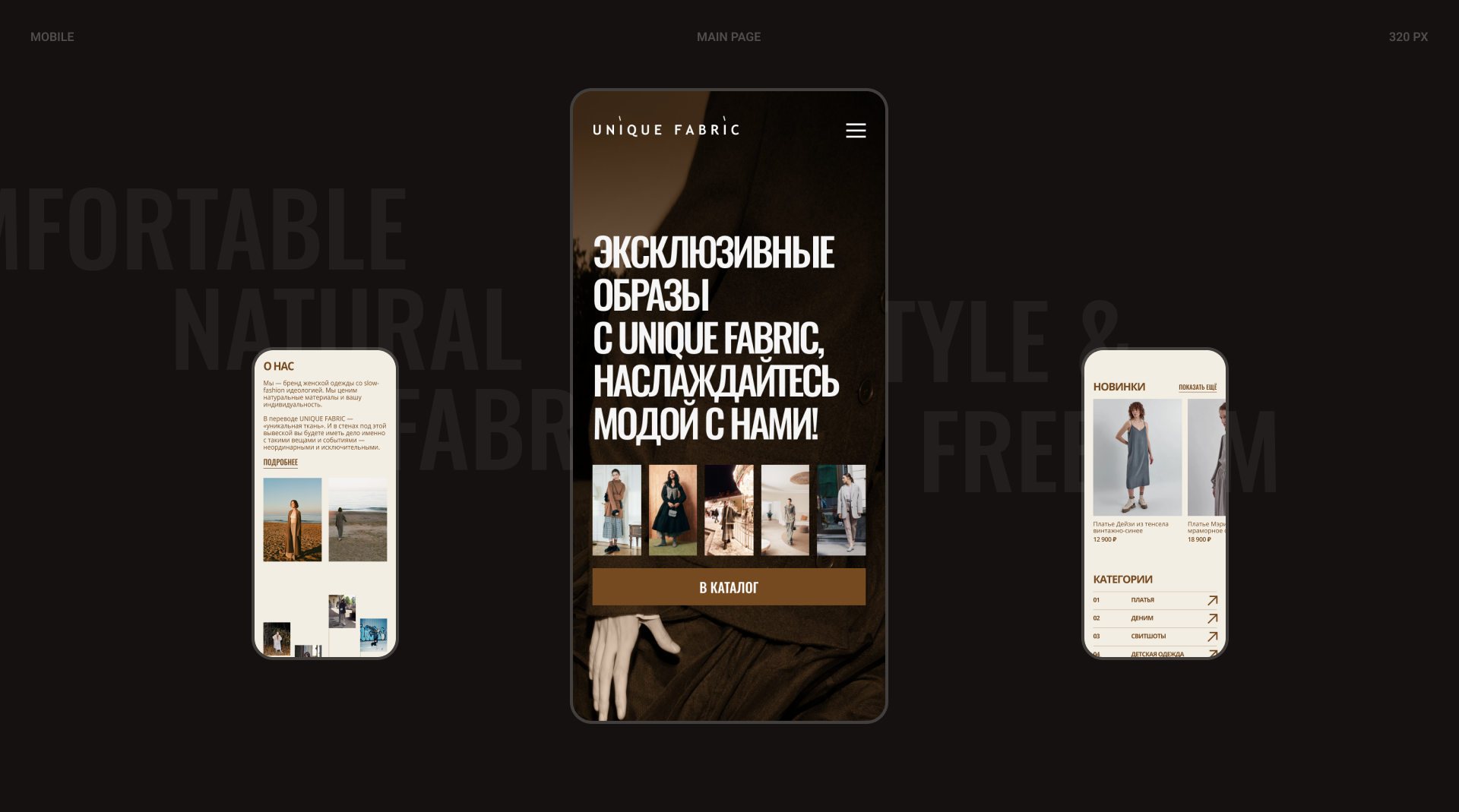 UNIQUE FABRIC | E-COMMERCE | REDESIGN CONCEPT — Изображение №6 — Интерфейсы, Графика на Dprofile