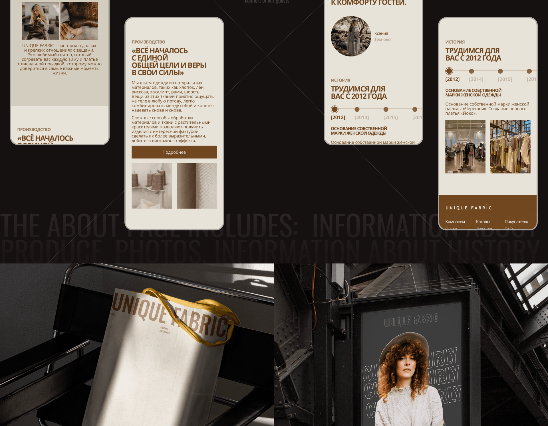 UNIQUE FABRIC | E-COMMERCE | REDESIGN CONCEPT — Изображение №18 — Интерфейсы, Графика на Dprofile