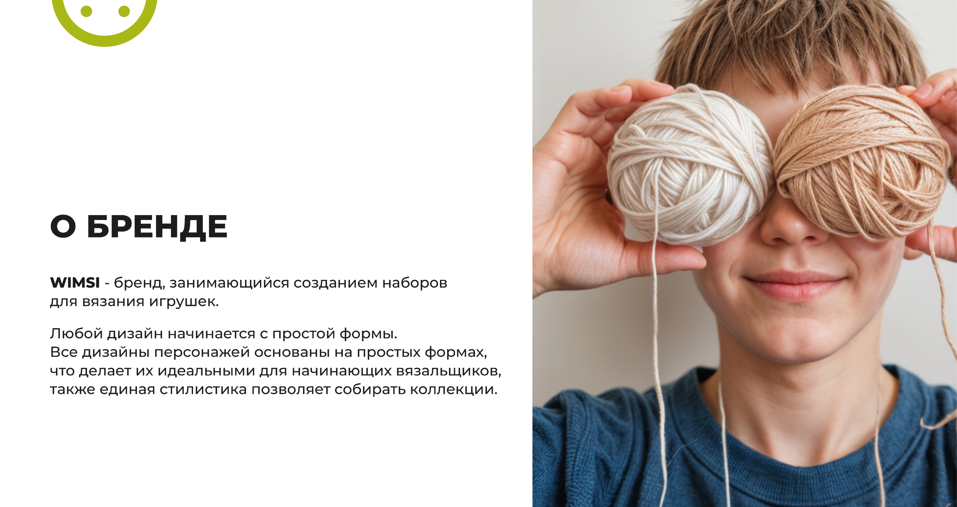 Разработка айдентики бренда Wimsi — Изображение №2 — Интерфейсы, Брендинг на Dprofile