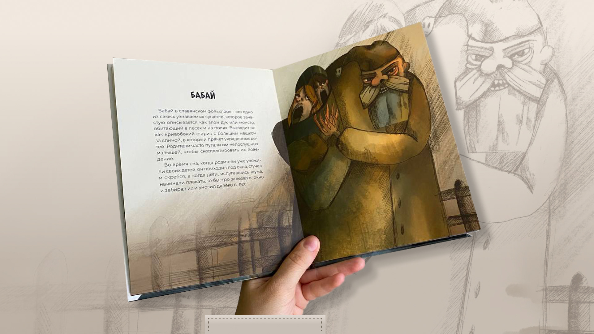 ИЛЛЮСТРАЦИИ ДЛЯ КНИГИ "СЛАВЯНСКИЙ БЕСТИАРИЙ" — Изображение №10 — Иллюстрация, Графика на Dprofile