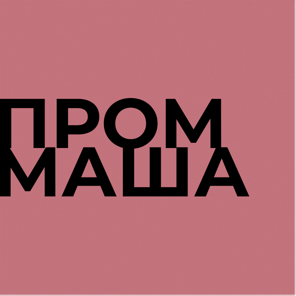 Аватар пользователя ПРОММАША