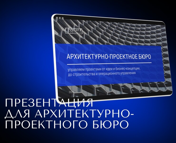 Business presentation — Иллюстрация, Графика, Маркетинг на Dprofile