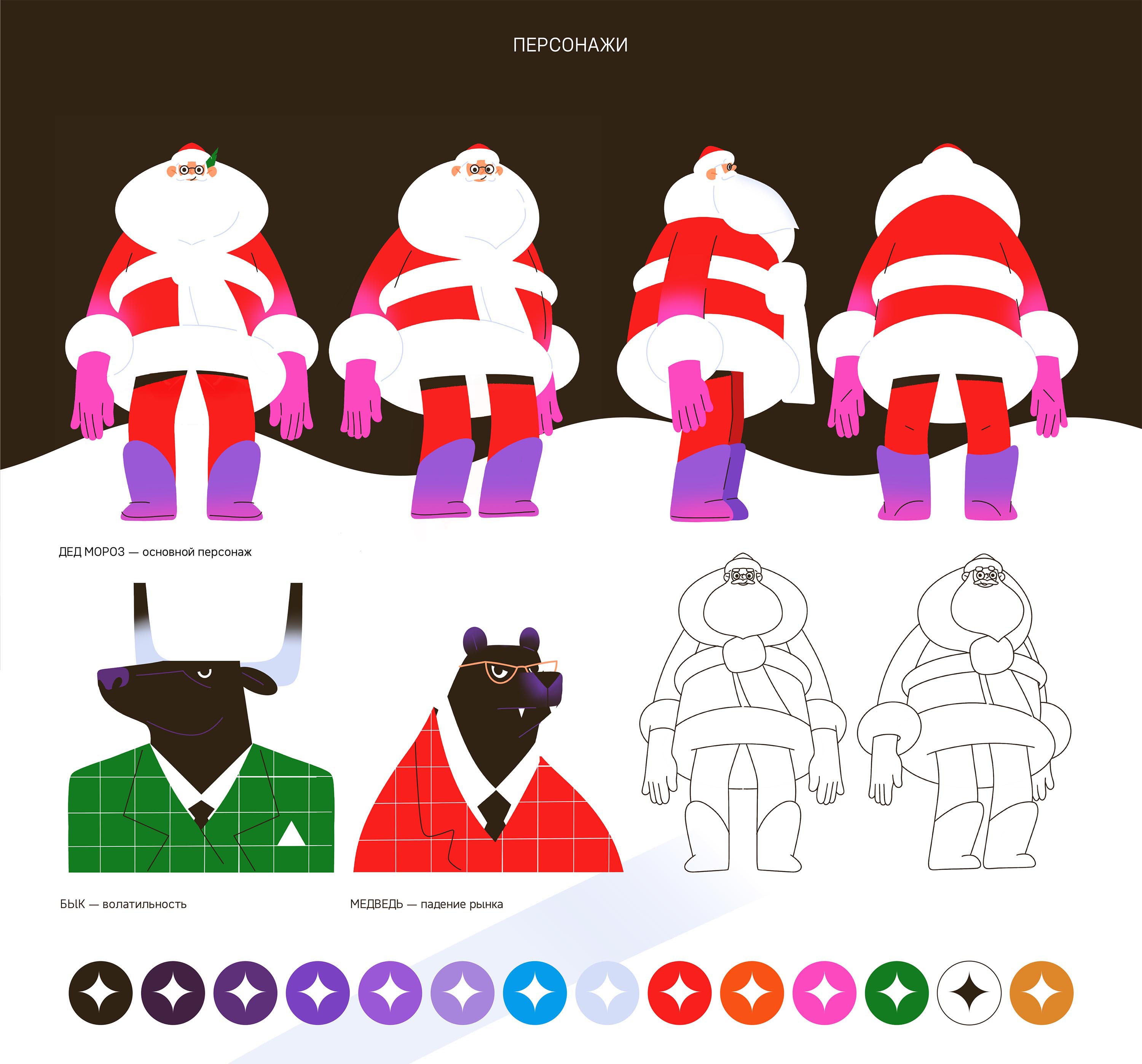 SNOWINVESTSTRIKE  —  мобильная новогодняя игра — Изображение №4 — Иллюстрация на Dprofile