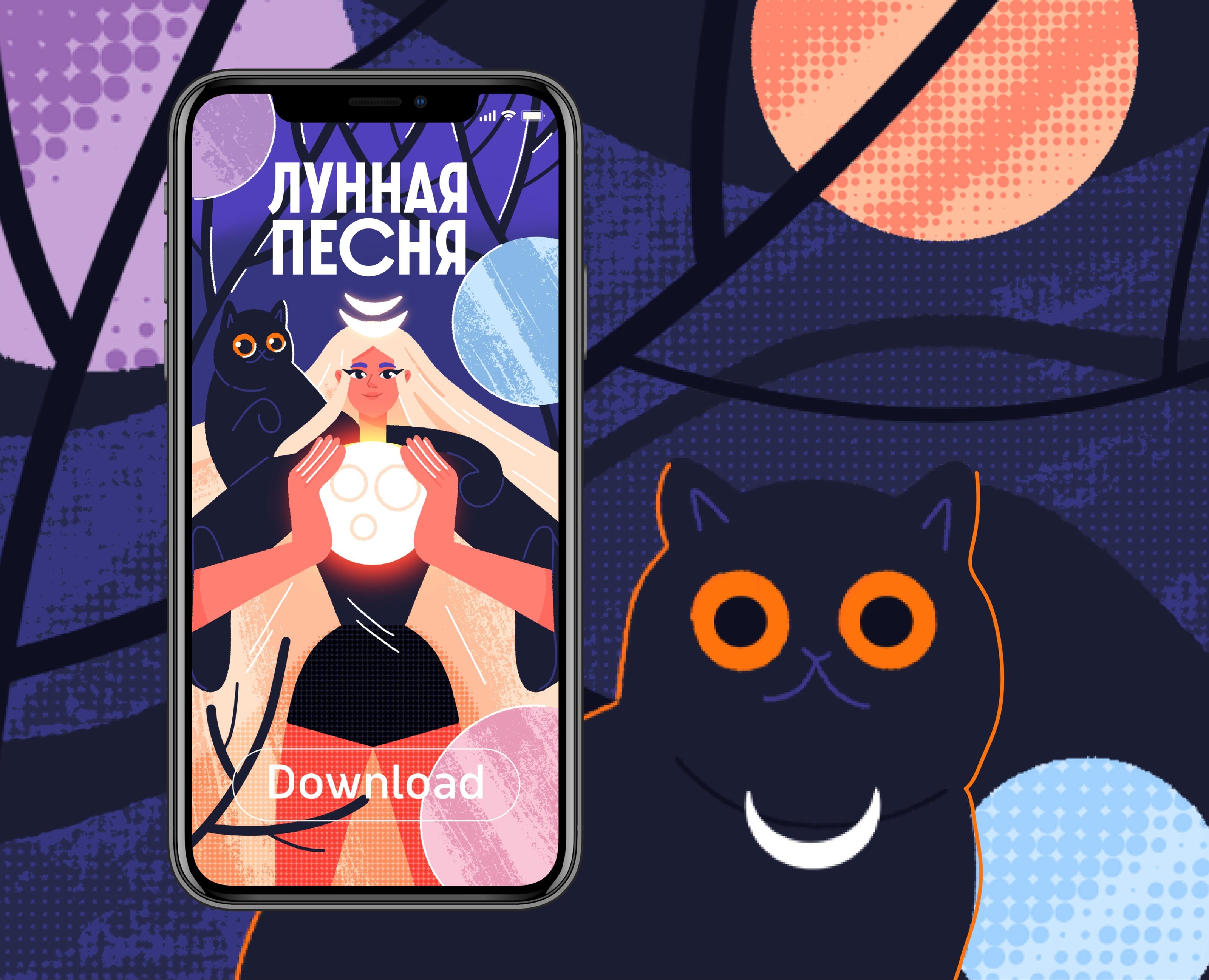 Лунная песня - Иллюстрации для мобильного приложения. на Dprofile