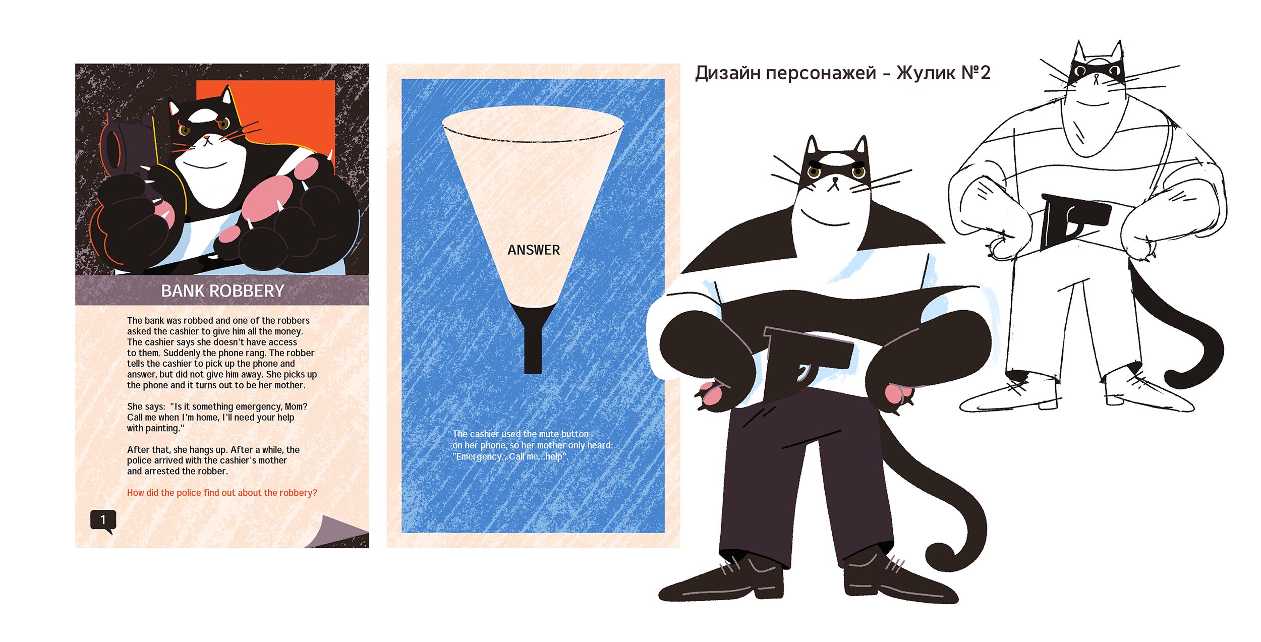 Road Riddles - Иллюстрации к дорожной игре — Изображение №3 — Брендинг, Иллюстрация на Dprofile