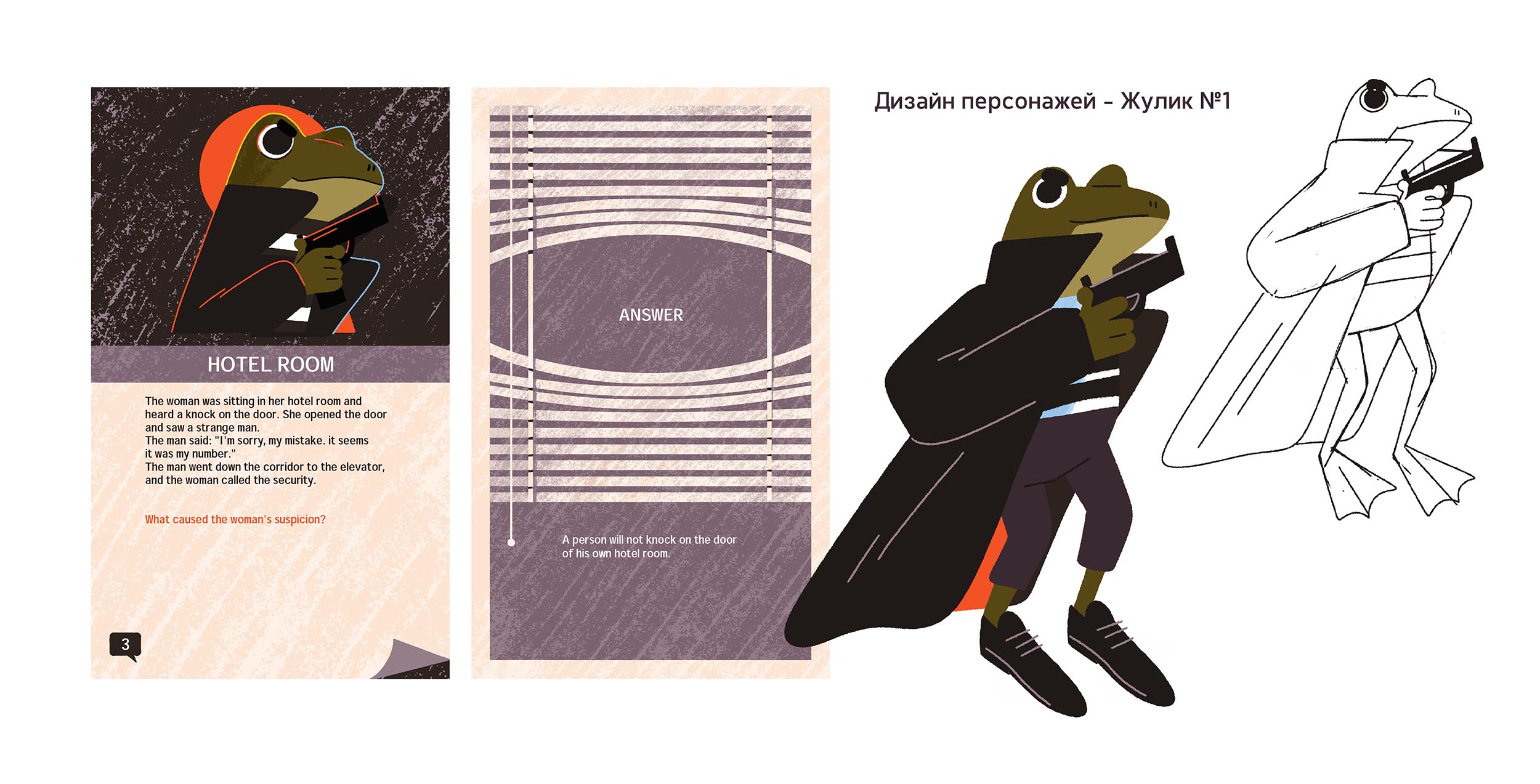 Road Riddles - Иллюстрации к дорожной игре — Изображение №2 — Брендинг, Иллюстрация на Dprofile