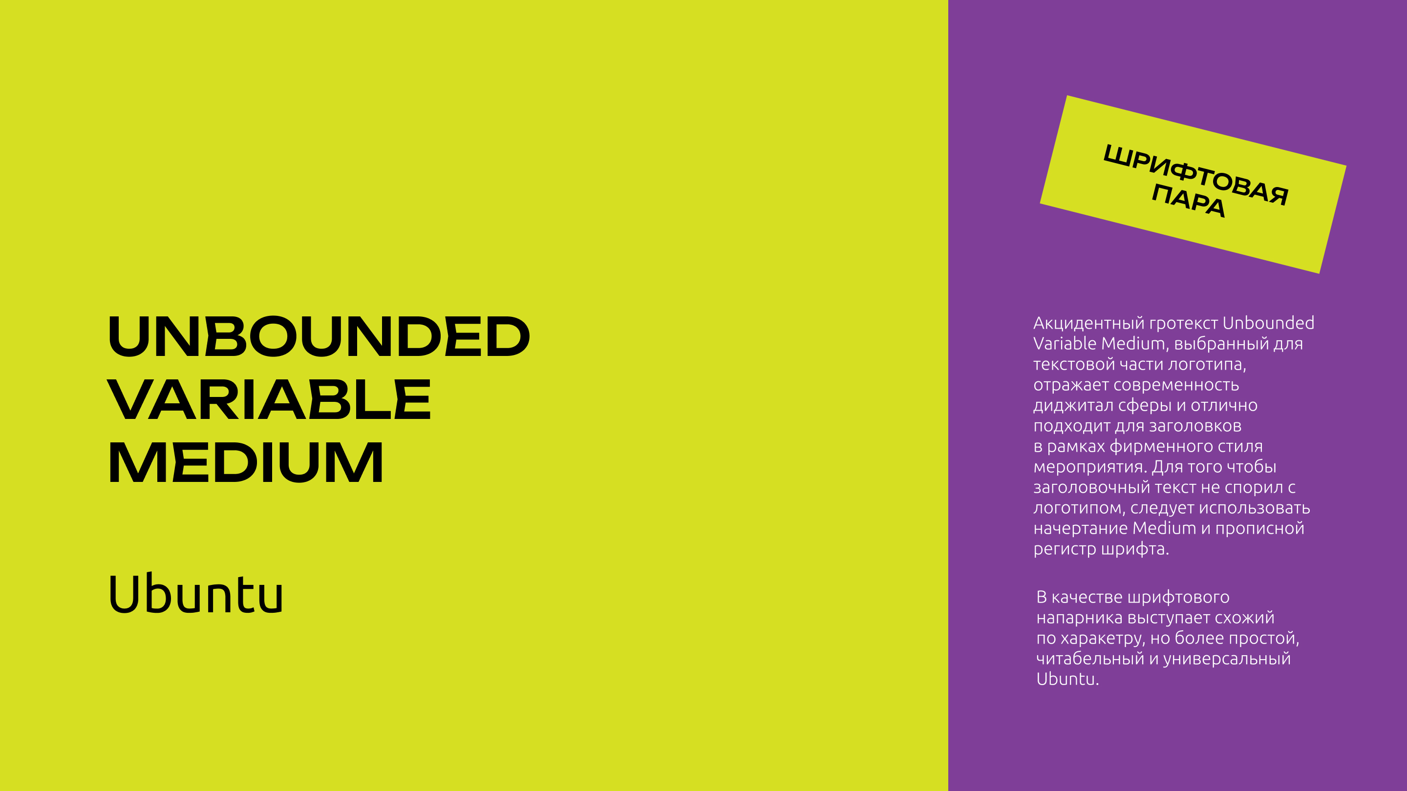 Фирменный стиль для диджитал-конференции «Стрела» — Изображение №5 — Брендинг, Графика на Dprofile