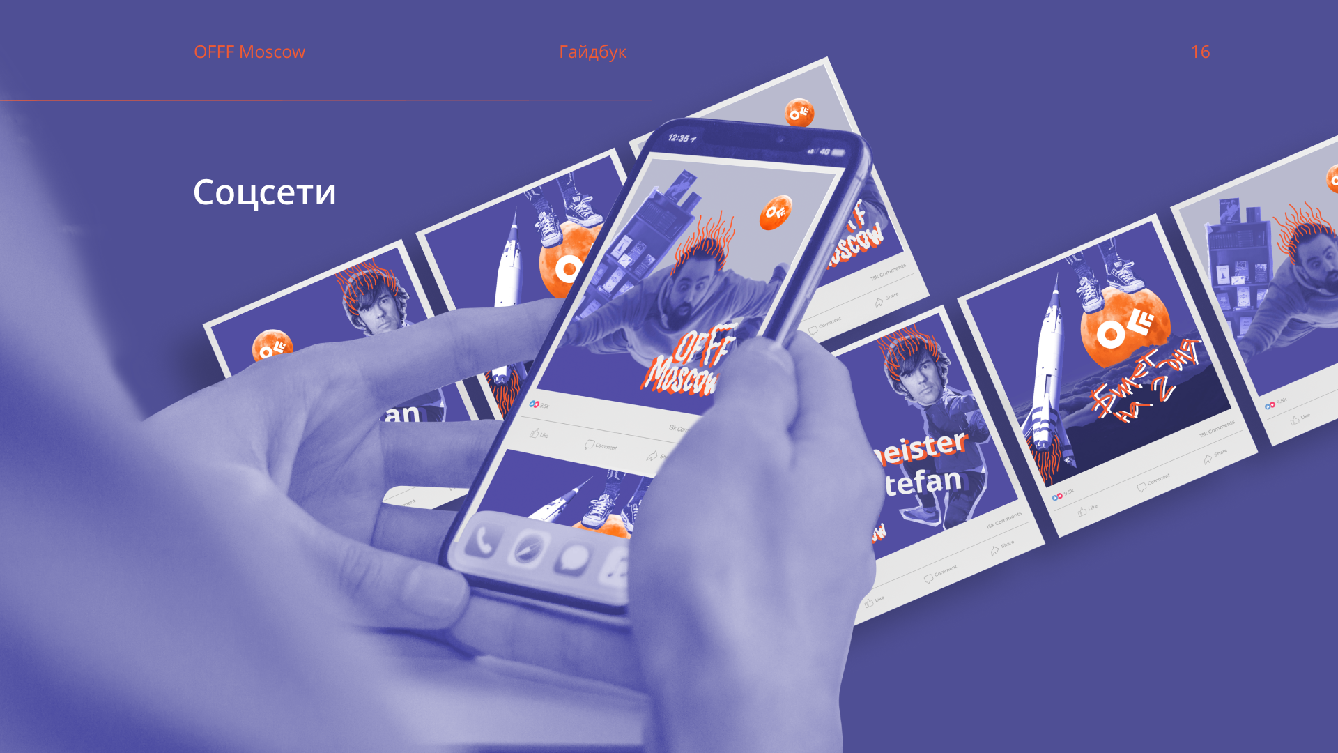 Гайдбук для фестиваля дизайна OFF MOSCOW — Изображение №17 — Брендинг на Dprofile