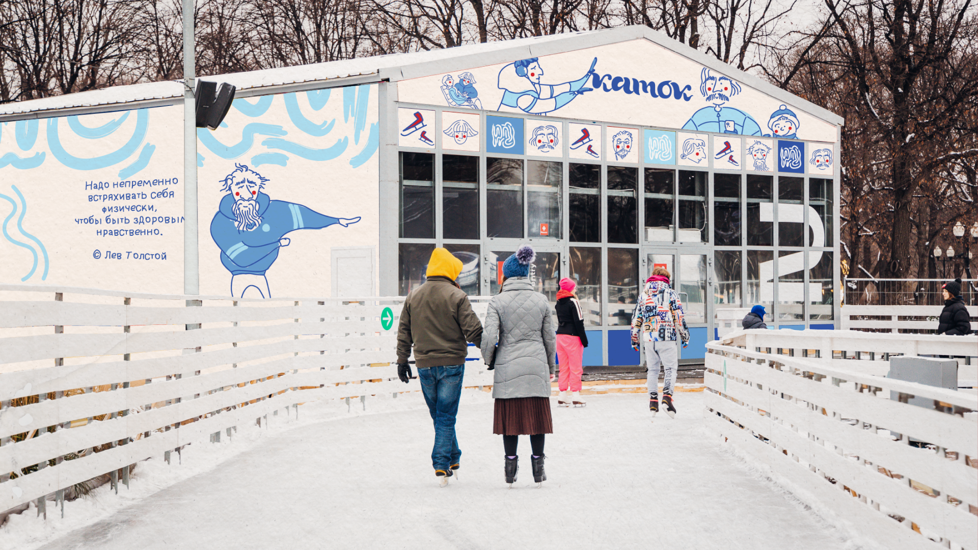 Айдентика для Катка в Парке Горького — Изображение №24 — Брендинг, Графика на Dprofile