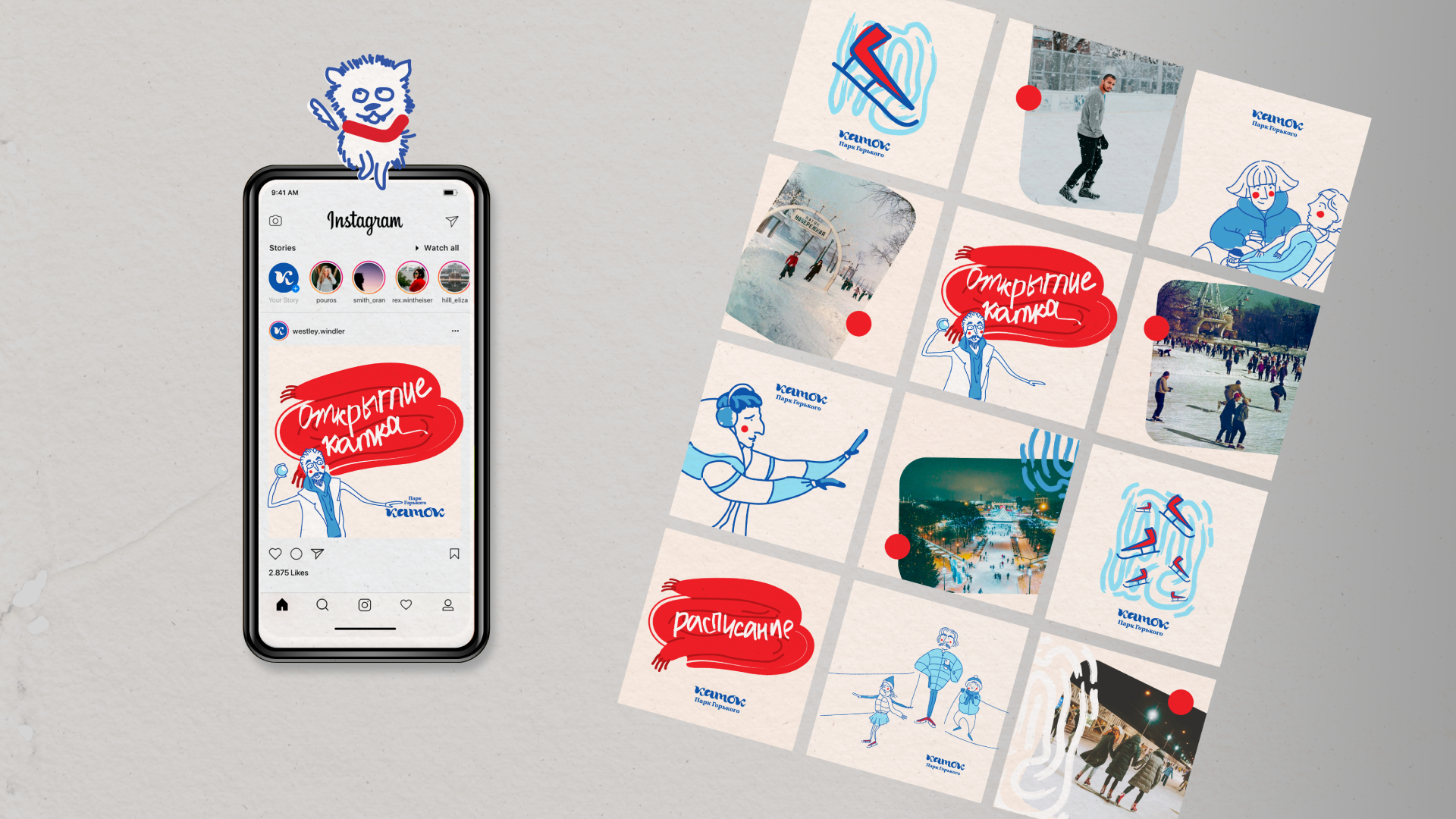 Айдентика для Катка в Парке Горького — Изображение №17 — Брендинг, Графика на Dprofile