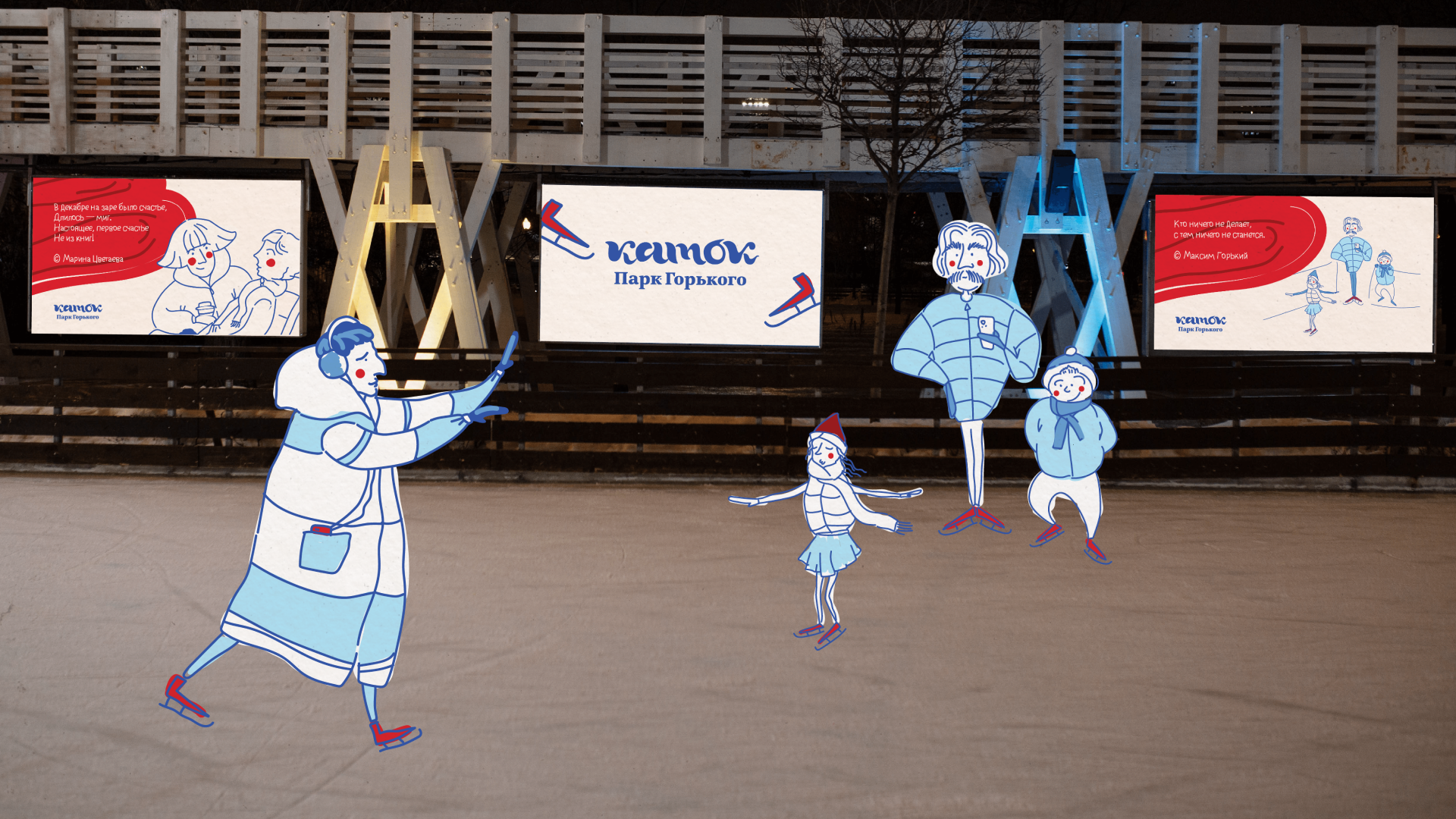 Айдентика для Катка в Парке Горького — Изображение №23 — Брендинг, Графика на Dprofile