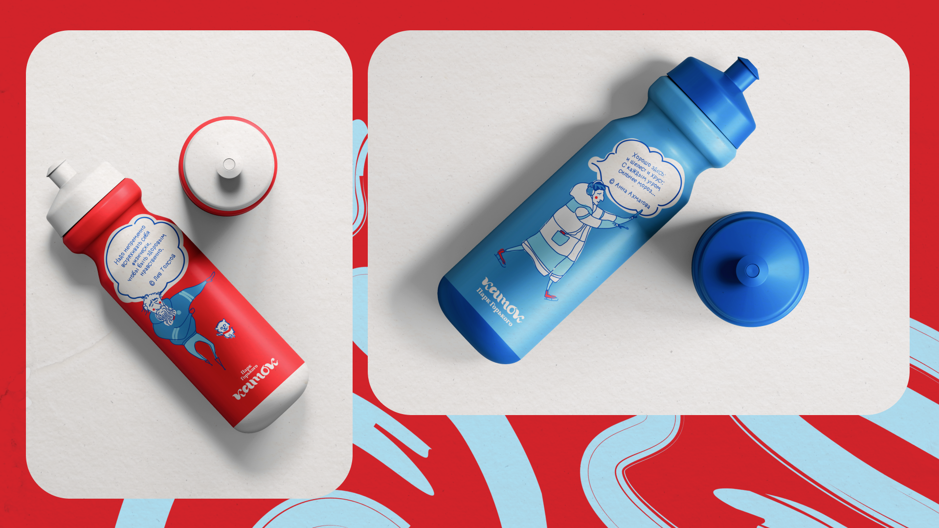 Айдентика для Катка в Парке Горького — Изображение №27 — Брендинг, Графика на Dprofile